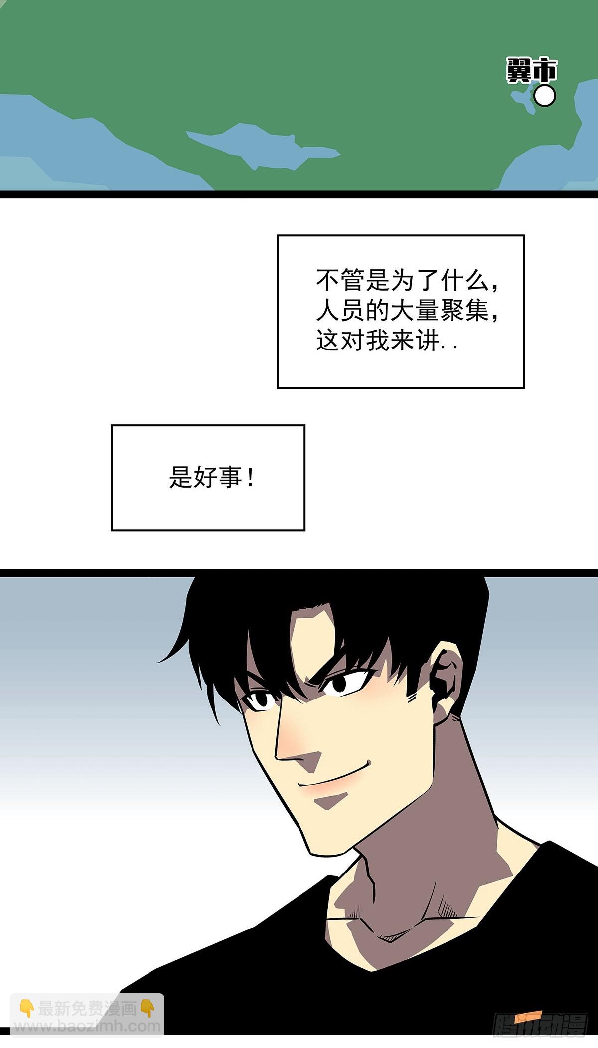 挡住去路的错乱空间(1/2)-第118话