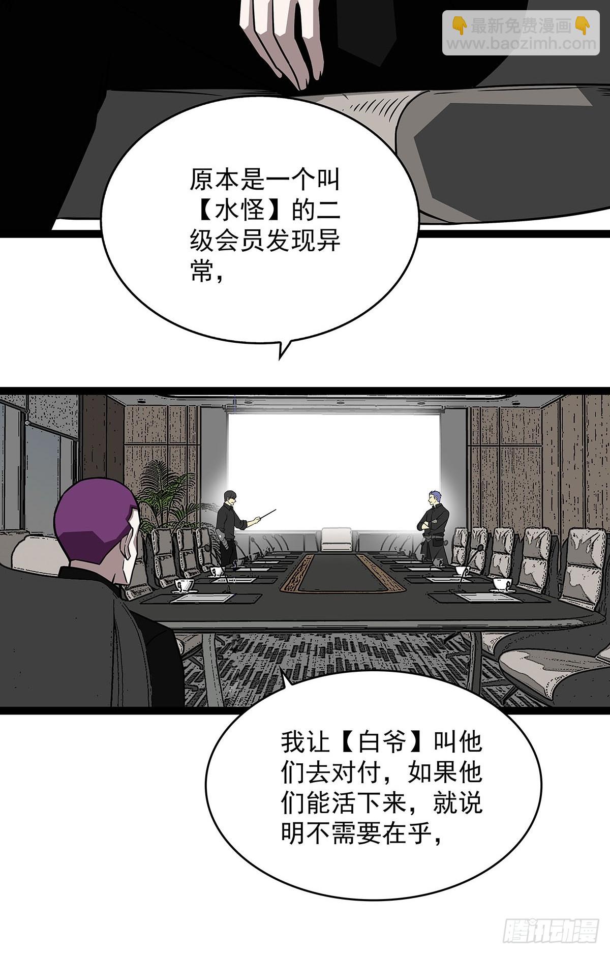 挡住去路的错乱空间(1/2)-第118话