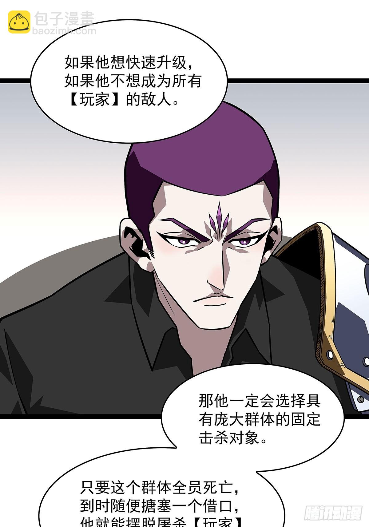 挡住去路的错乱空间(1/2)-第118话