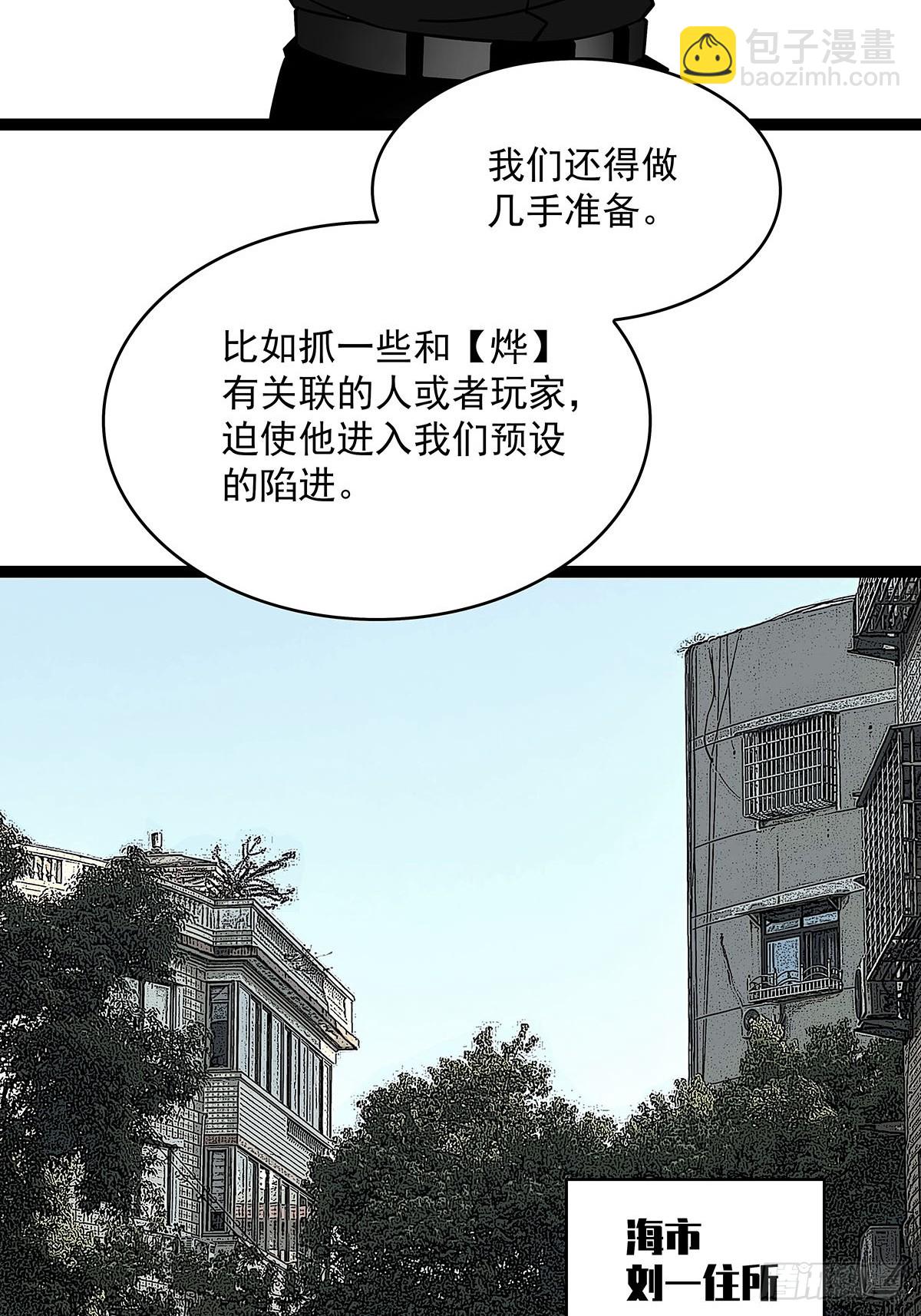 挡住去路的错乱空间(1/2)-第118话