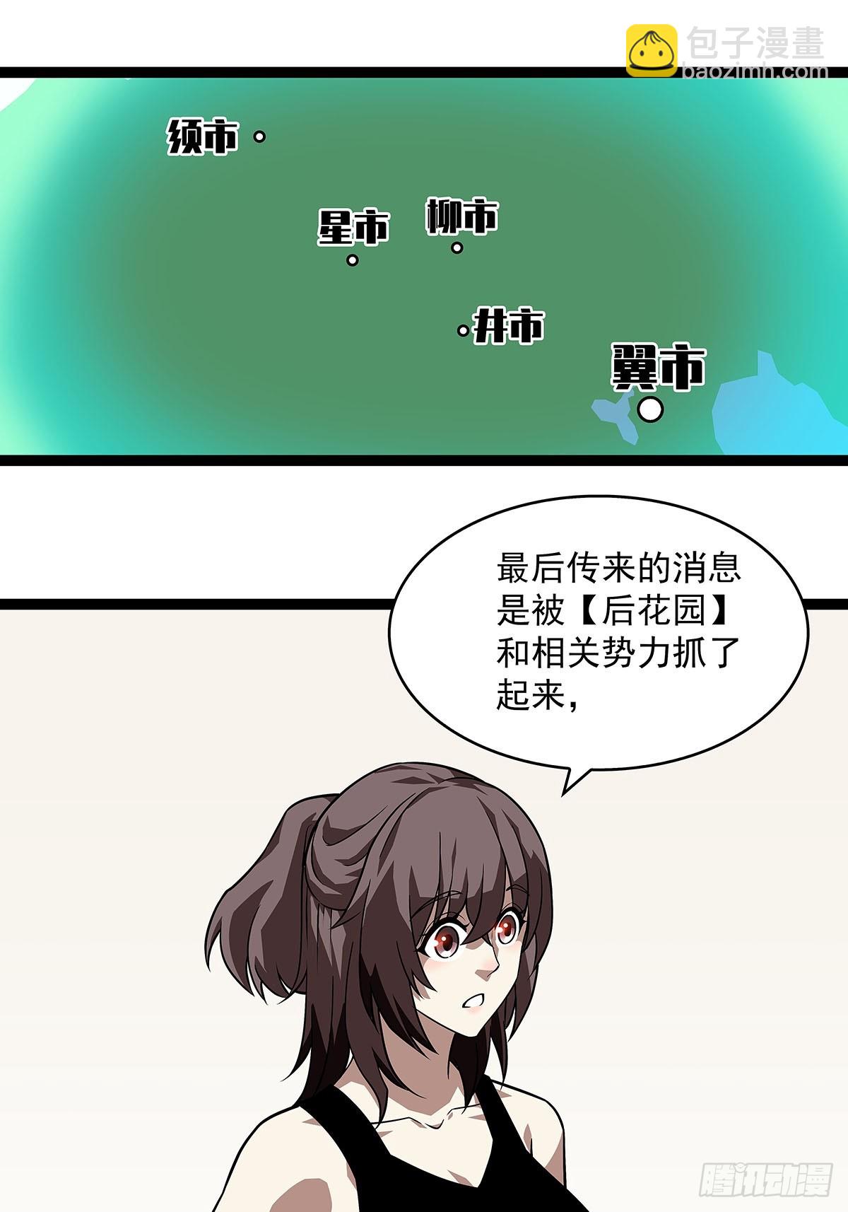 挡住去路的错乱空间(1/2)-第118话