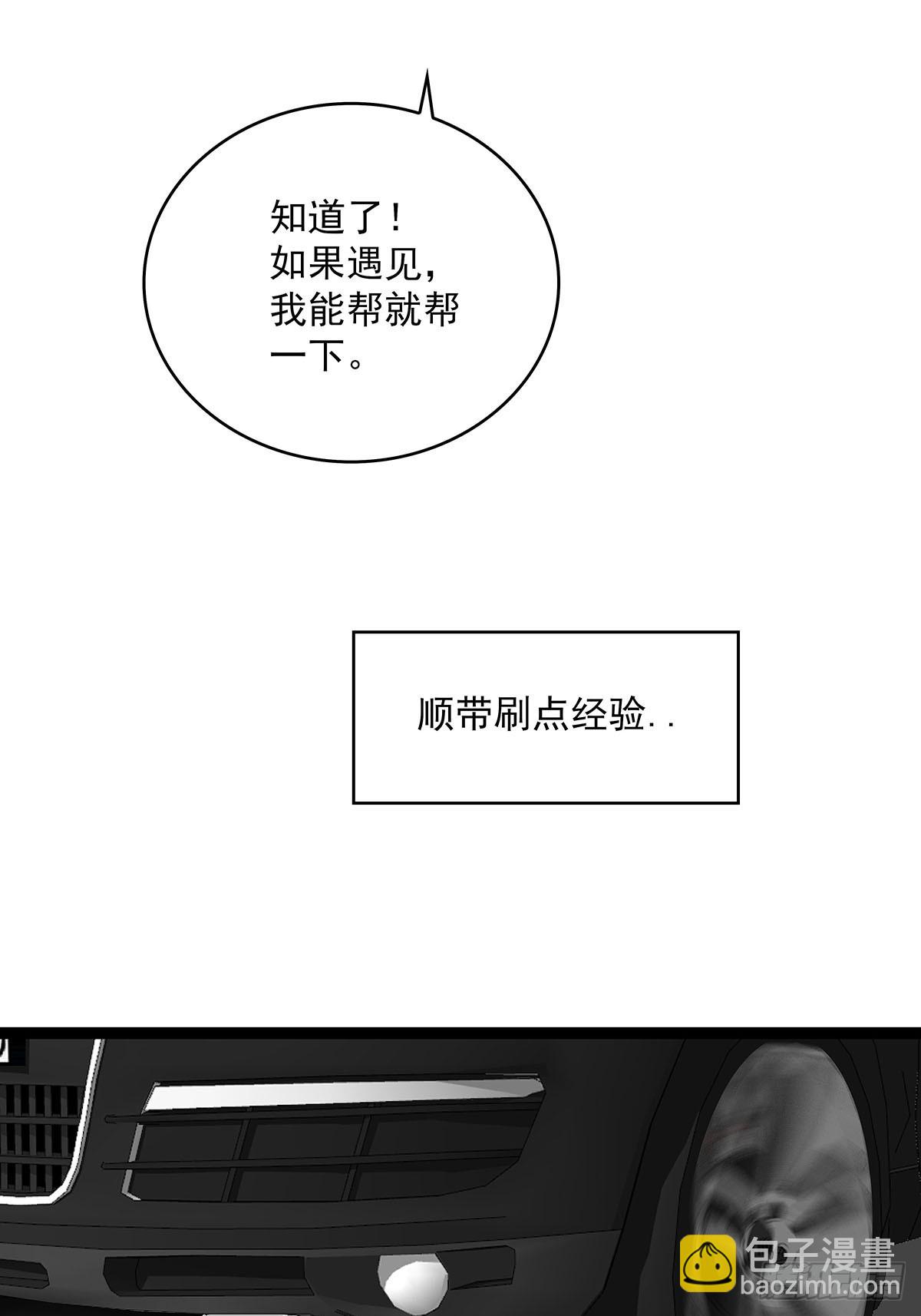 挡住去路的错乱空间(1/2)-第118话