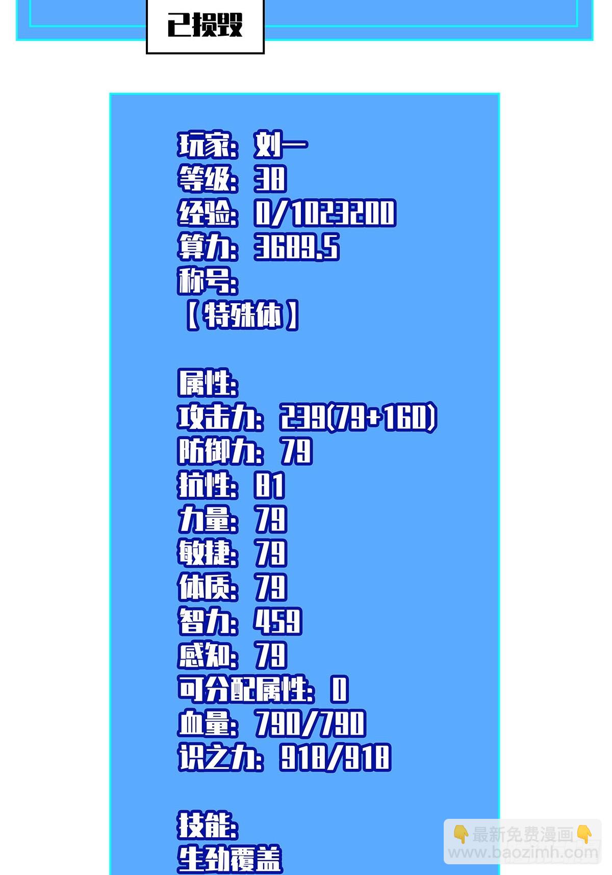 挡住去路的错乱空间(1/2)-第118话