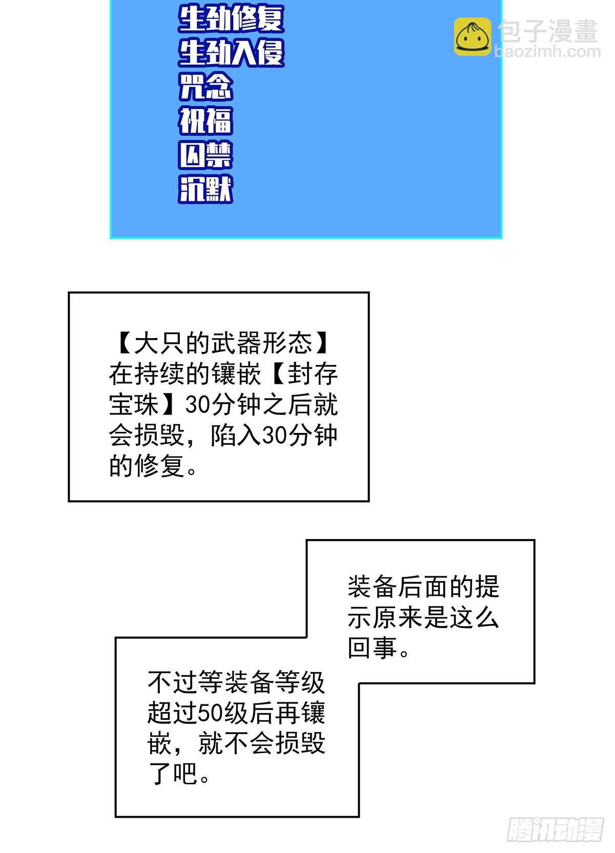 從認真玩遊戲開始崛起 - 擋住去路的錯亂空間(1/2) - 2