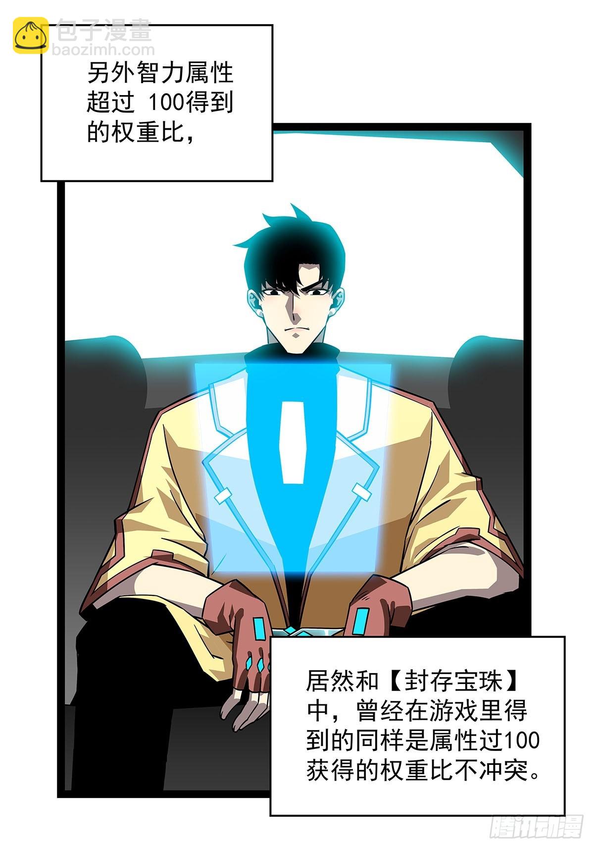 挡住去路的错乱空间(1/2)-第118话