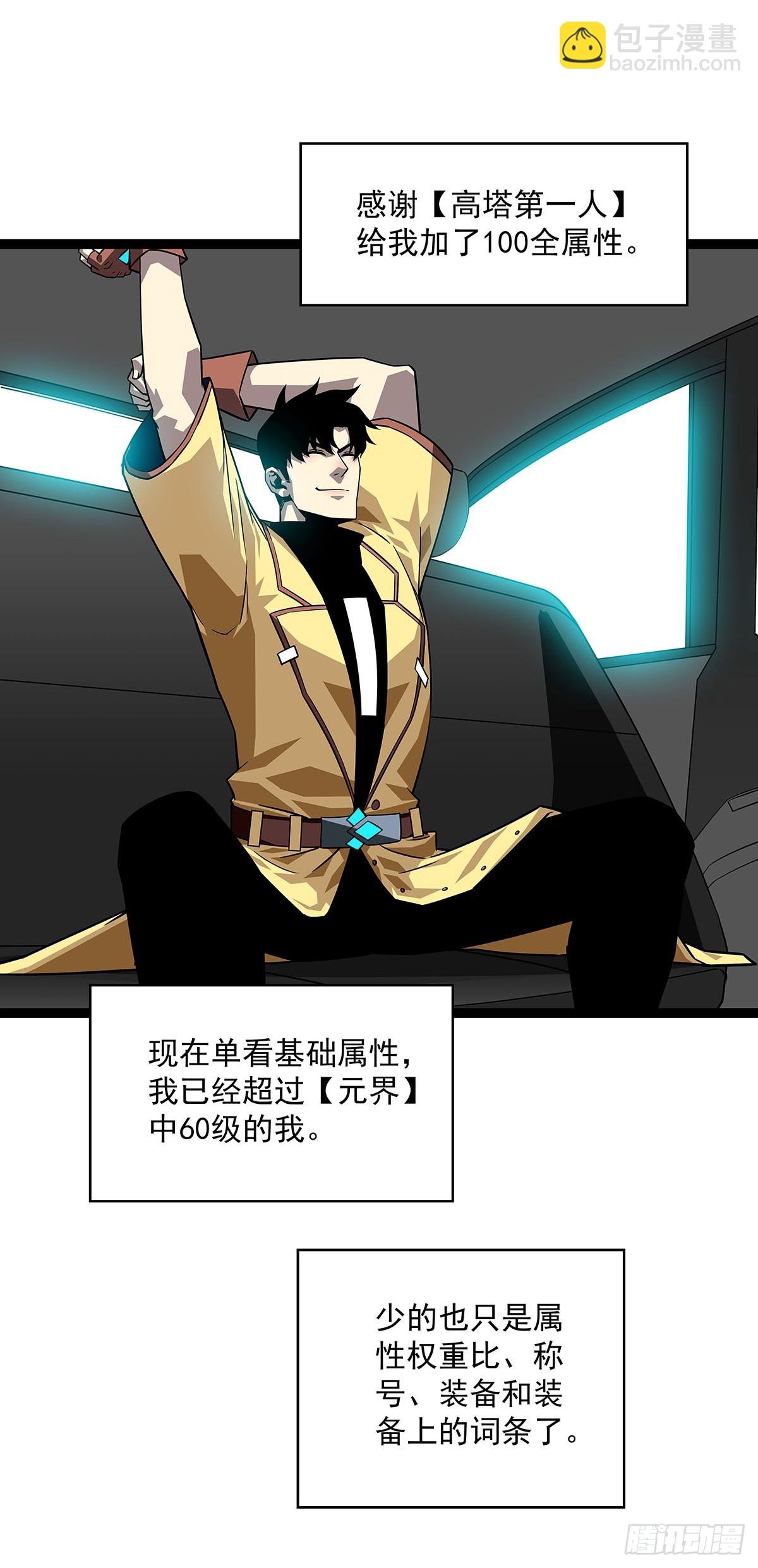 挡住去路的错乱空间(1/2)-第118话