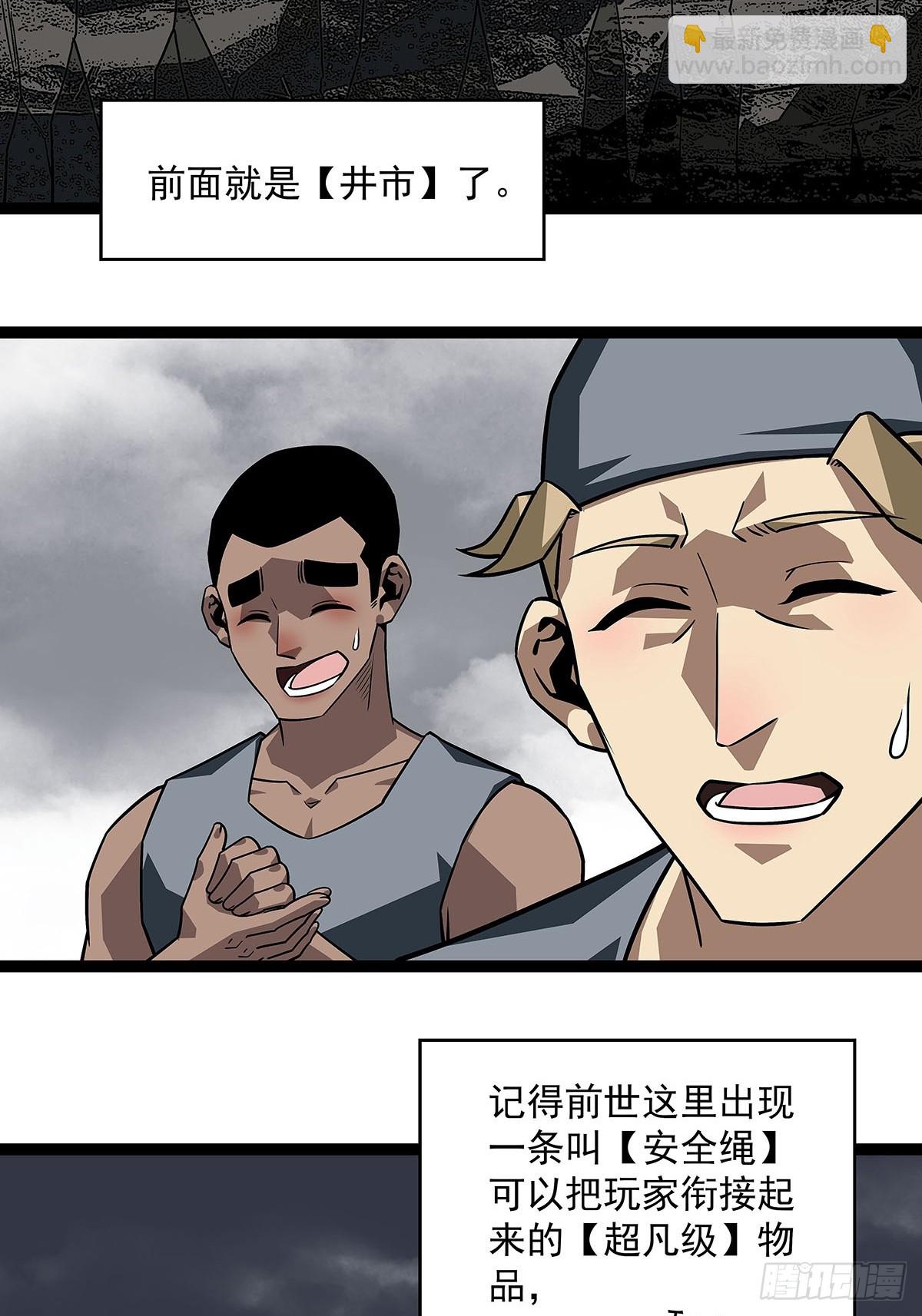 挡住去路的错乱空间(1/2)-第118话