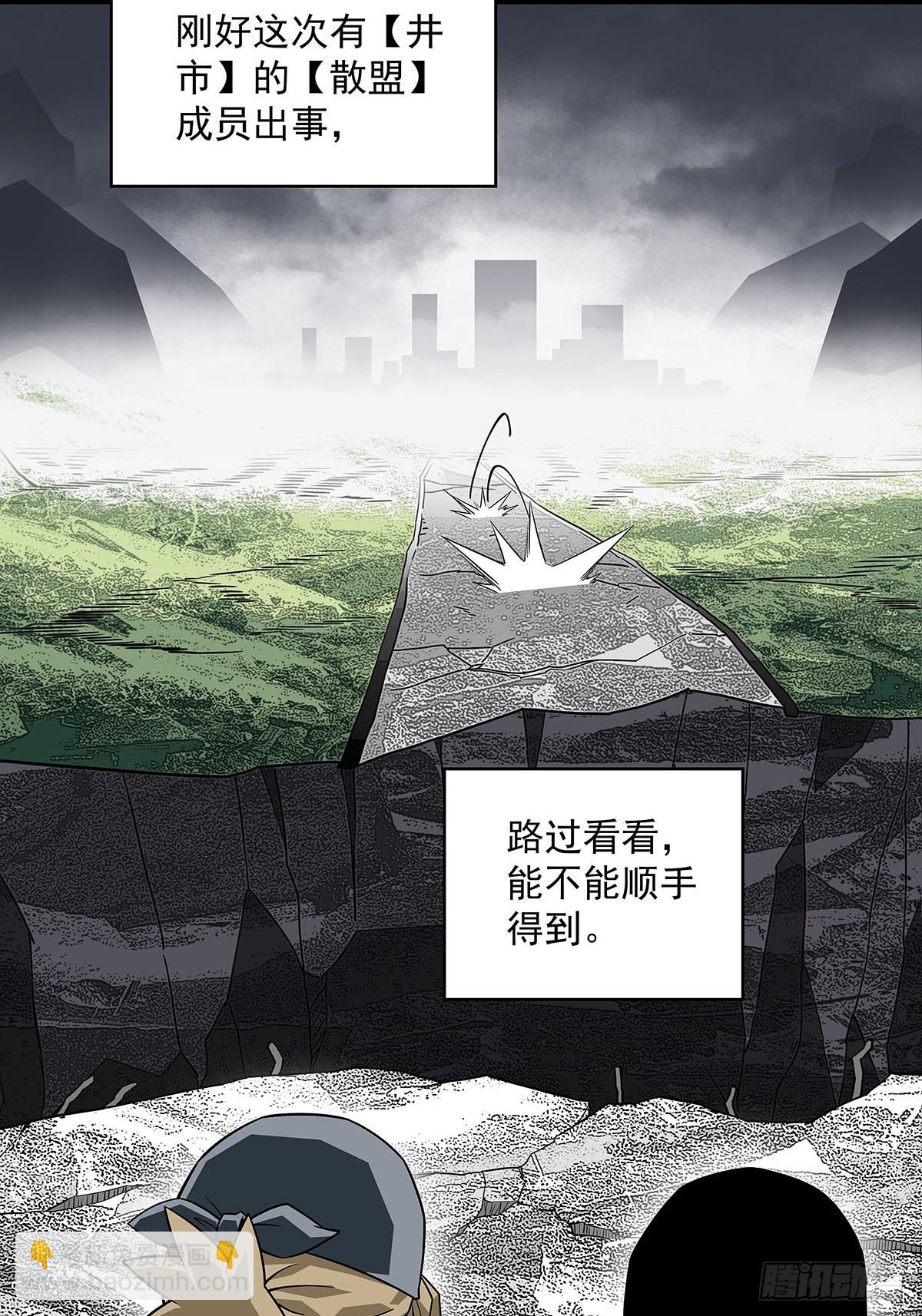 挡住去路的错乱空间(1/2)-第118话