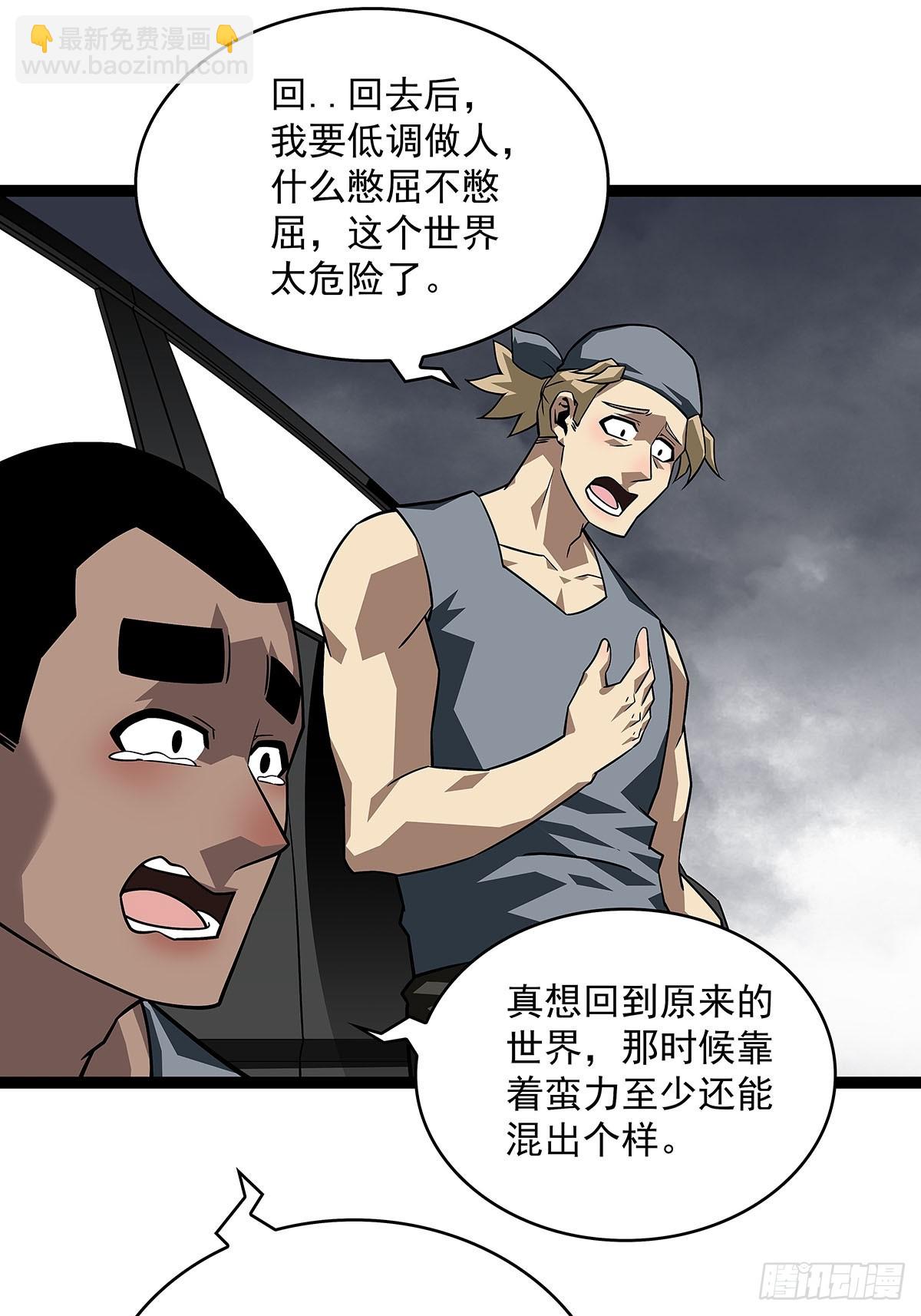 挡住去路的错乱空间(1/2)-第118话