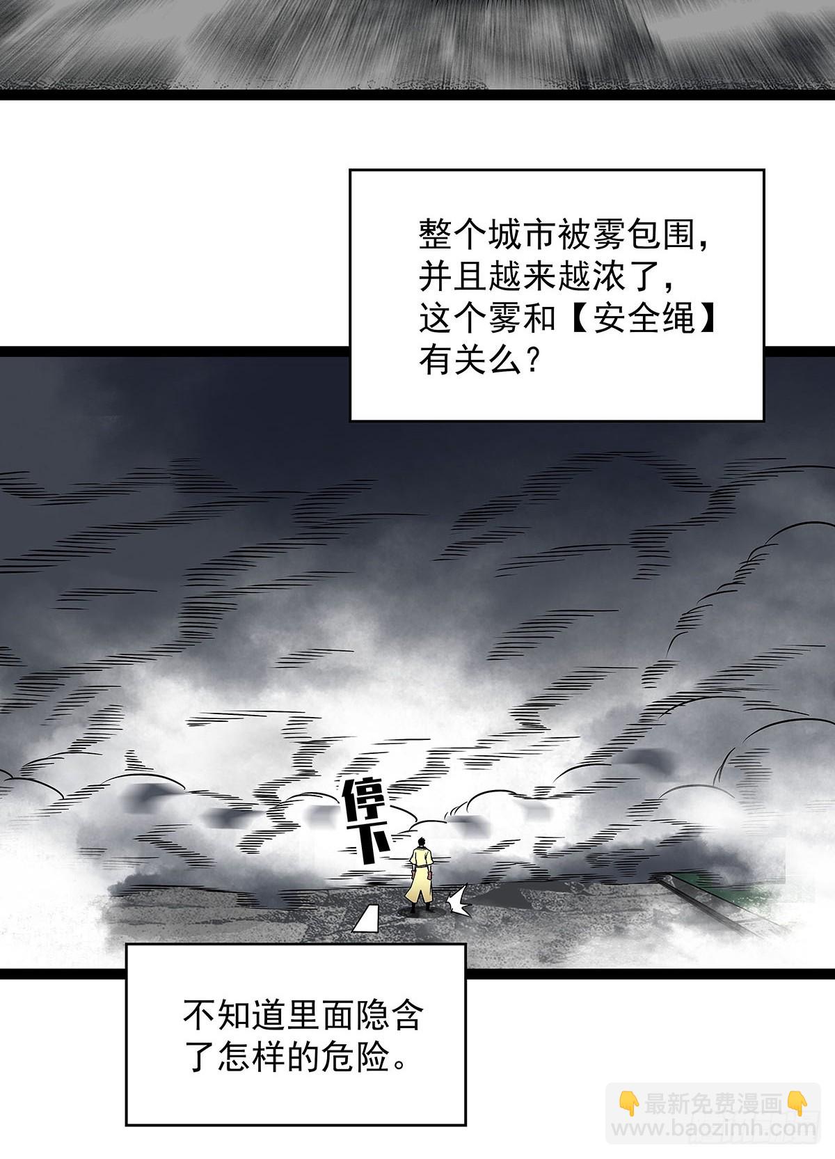 挡住去路的错乱空间(1/2)-第118话