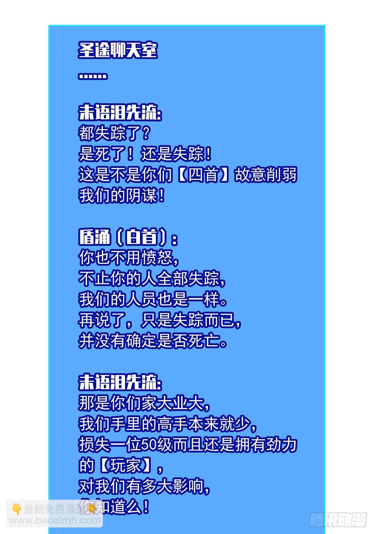 挡住去路的错乱空间(1/2)-第118话