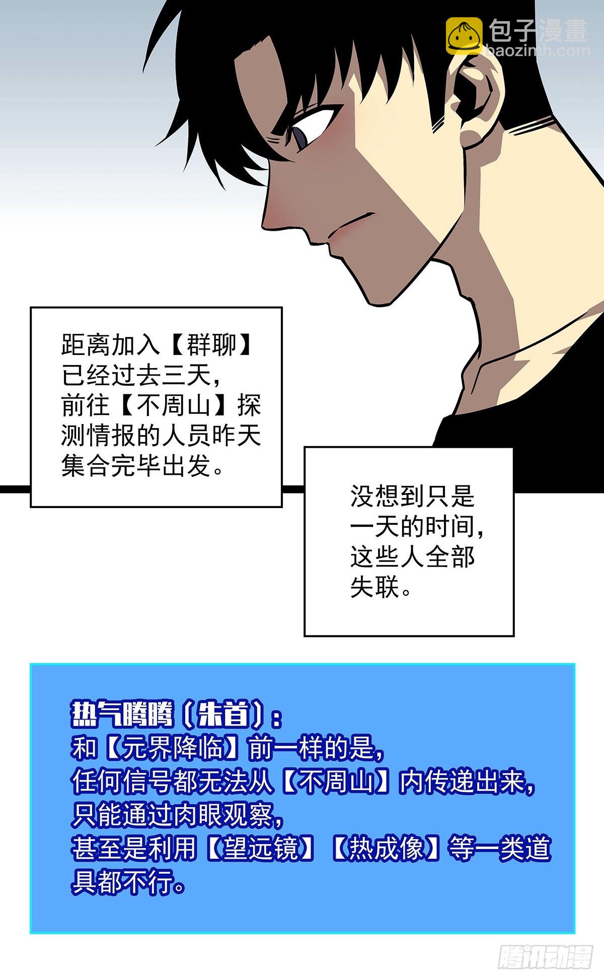 挡住去路的错乱空间(1/2)-第118话