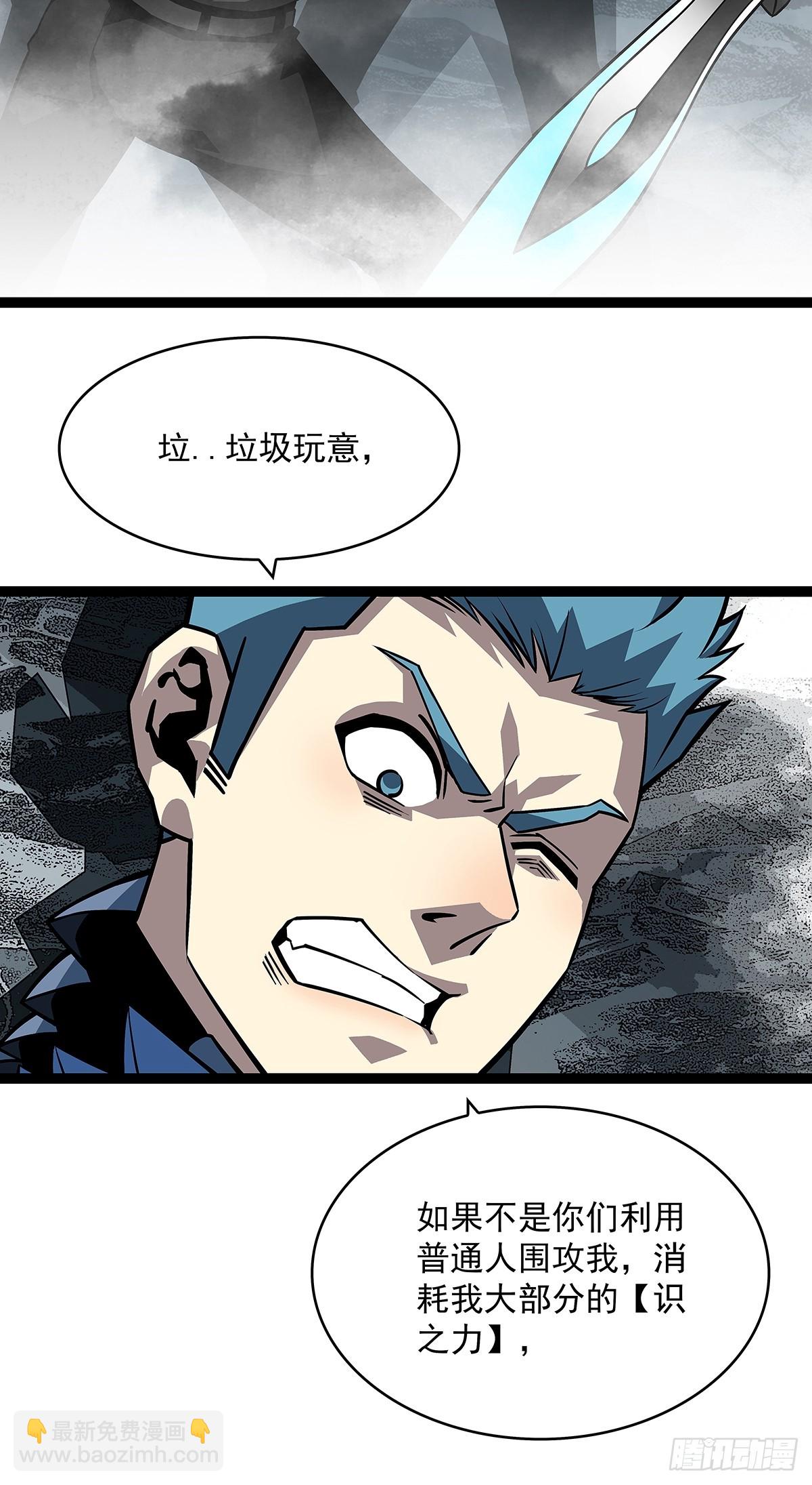 天王老子来了都救不了你(1/2)-第120话