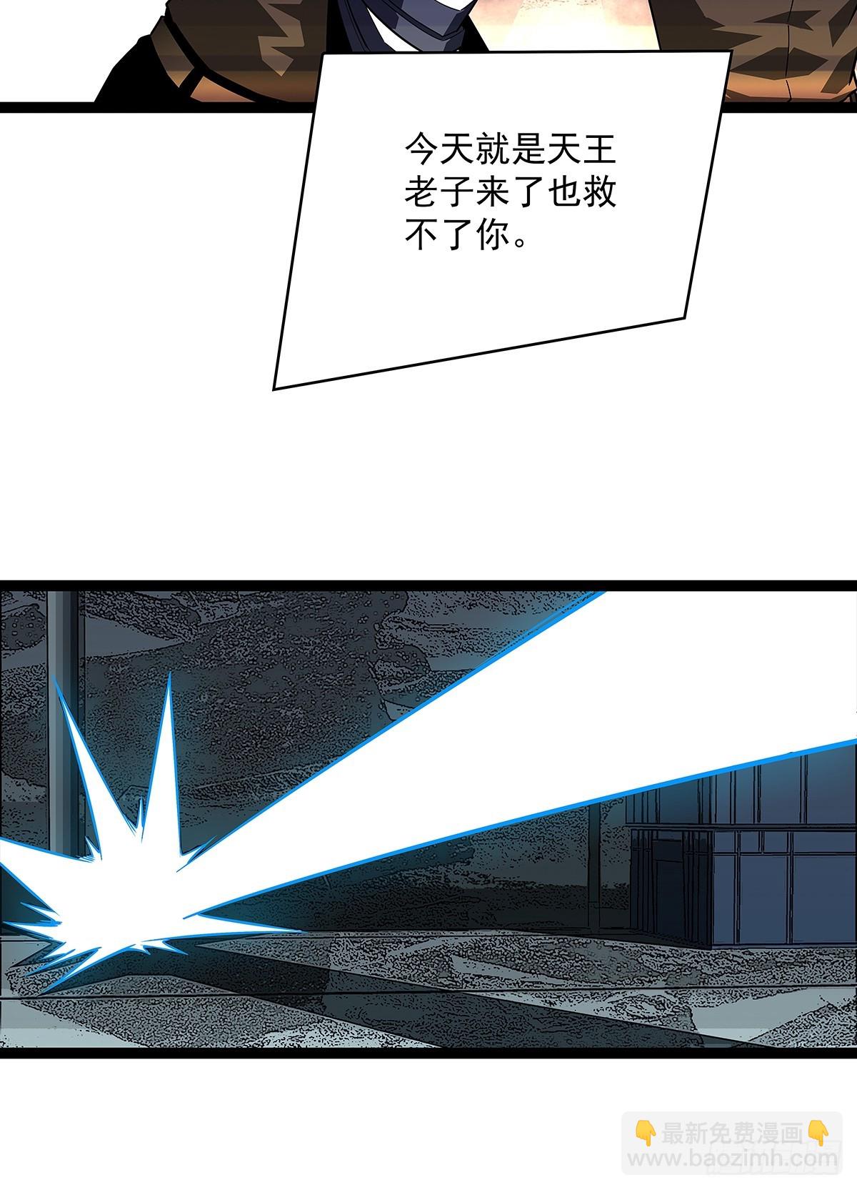 天王老子来了都救不了你(1/2)-第120话