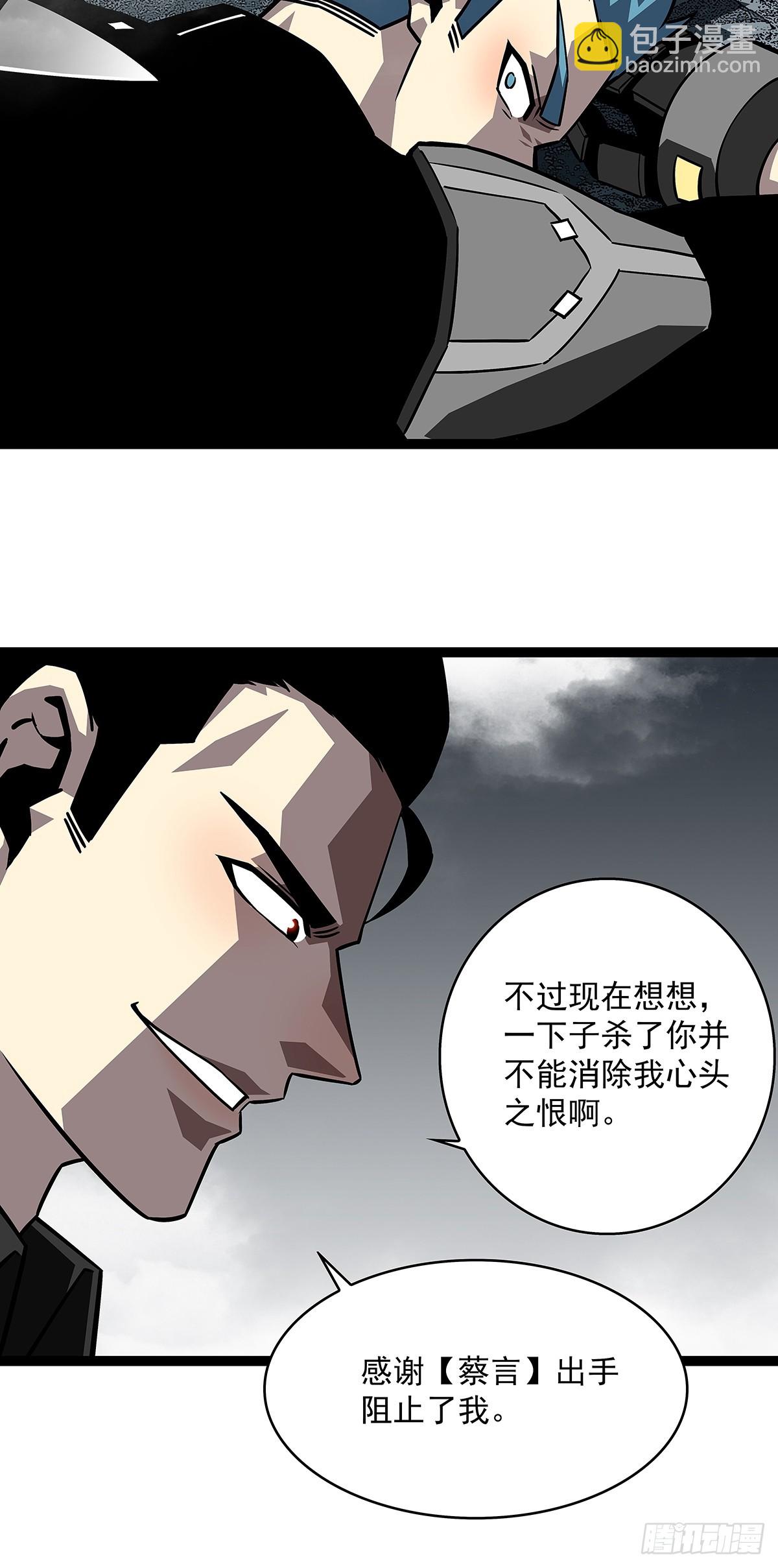 天王老子来了都救不了你(1/2)-第120话