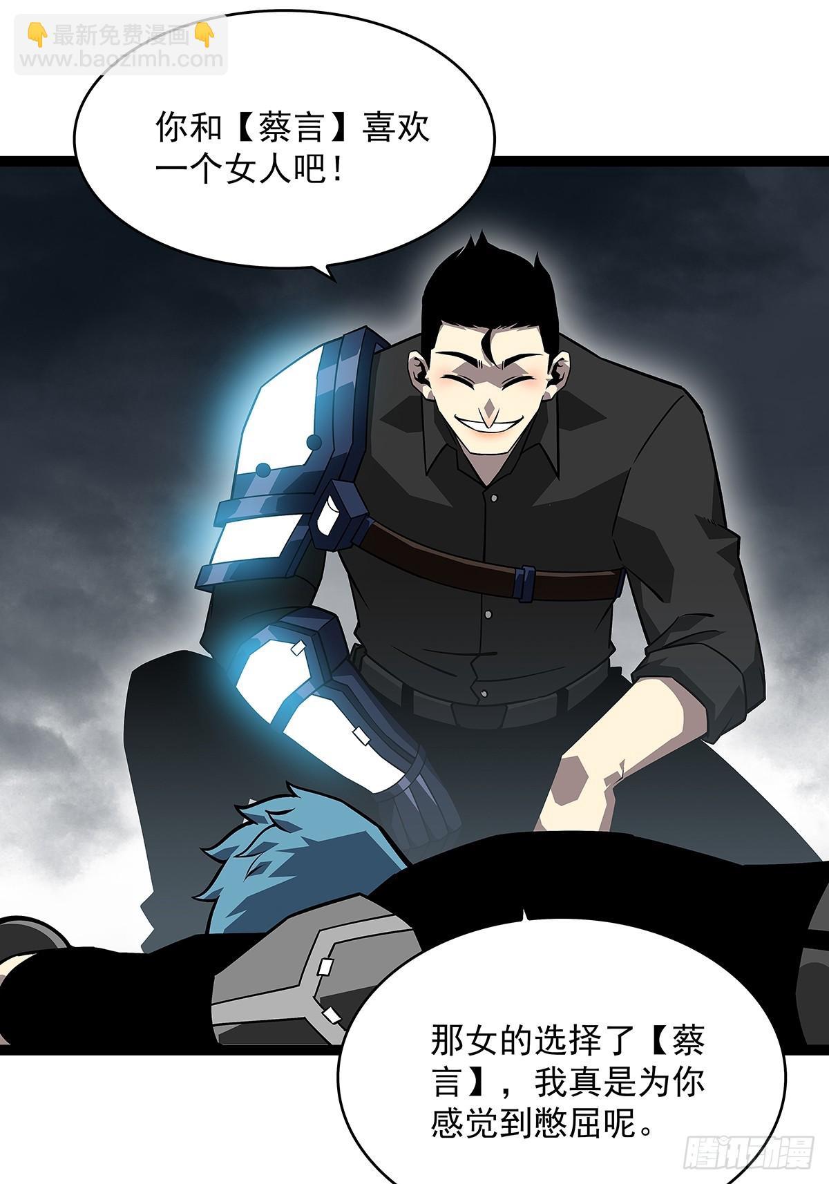 天王老子来了都救不了你(1/2)-第120话