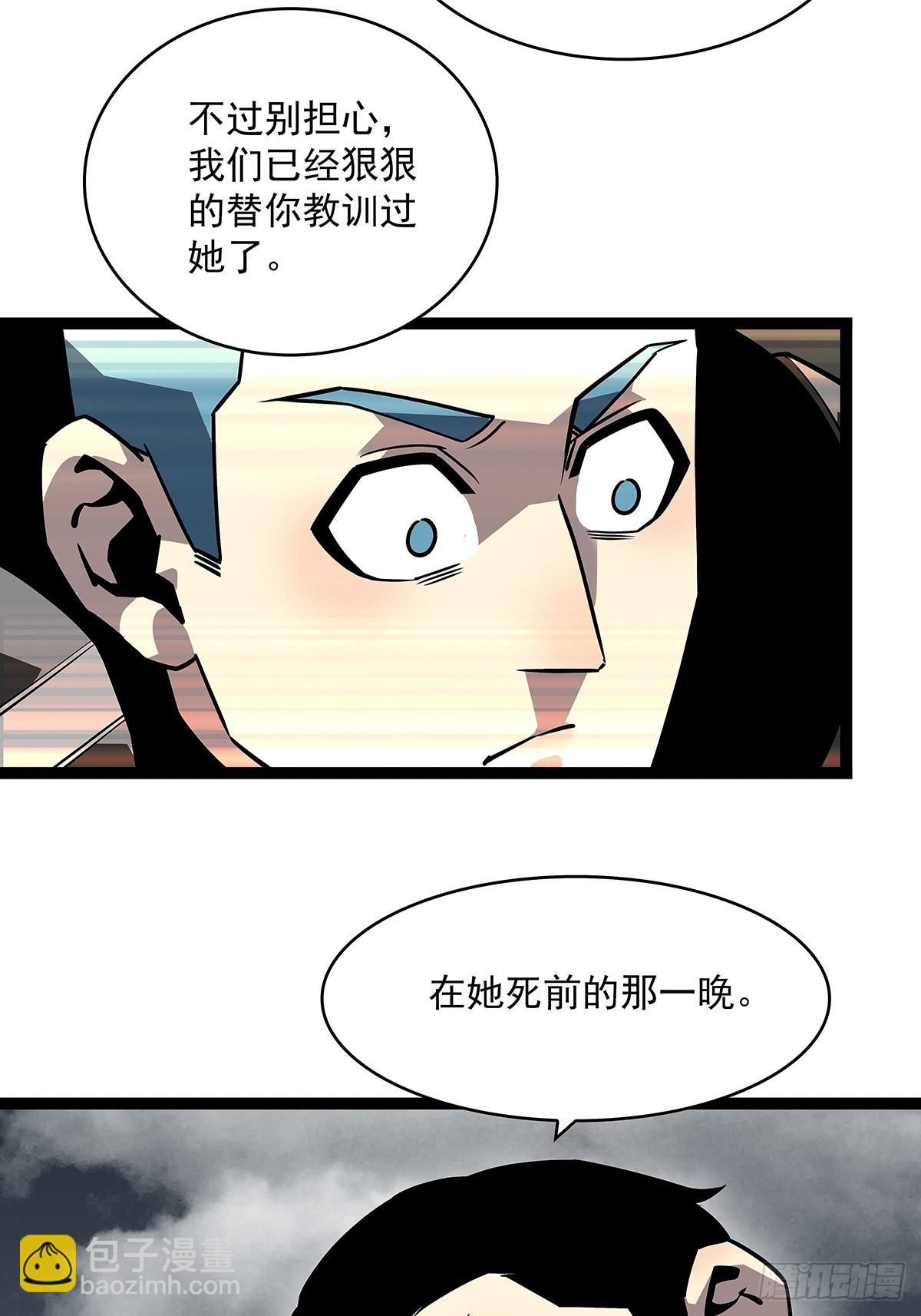 天王老子来了都救不了你(1/2)-第120话