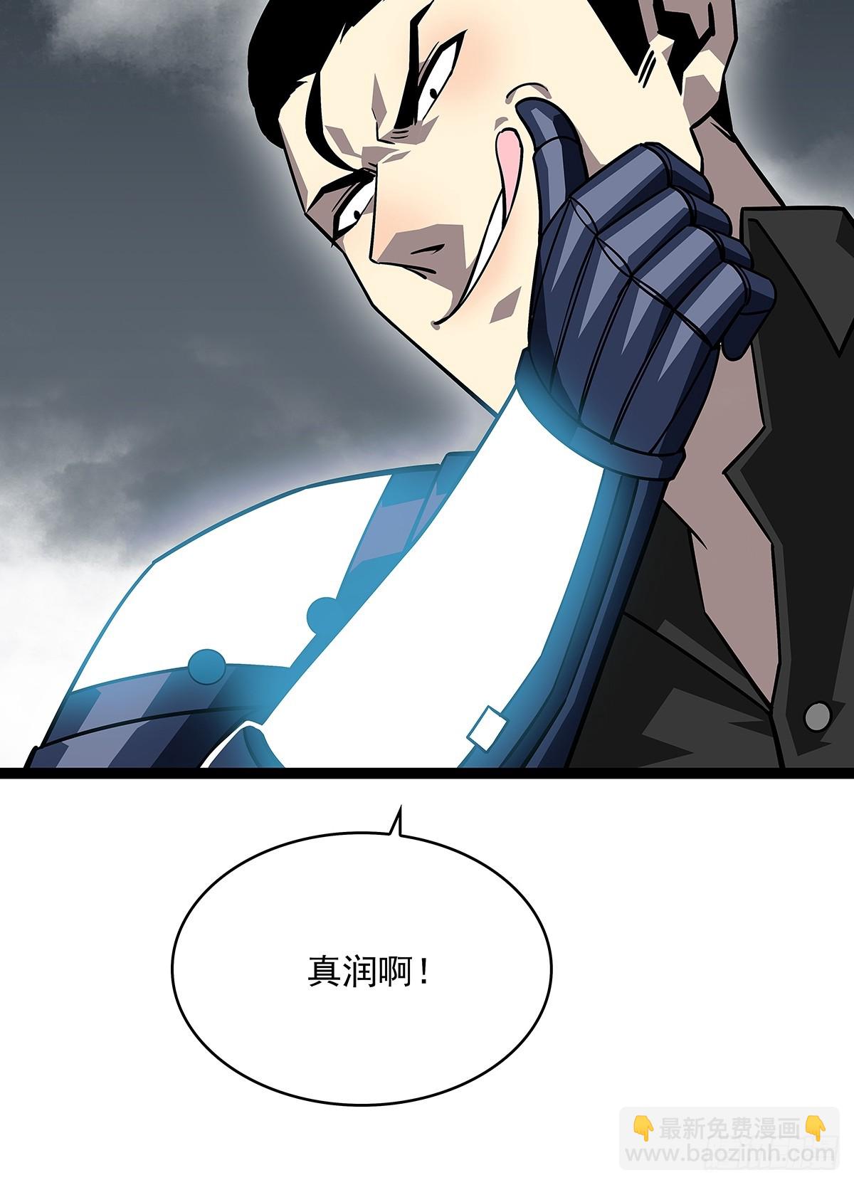 天王老子来了都救不了你(1/2)-第120话