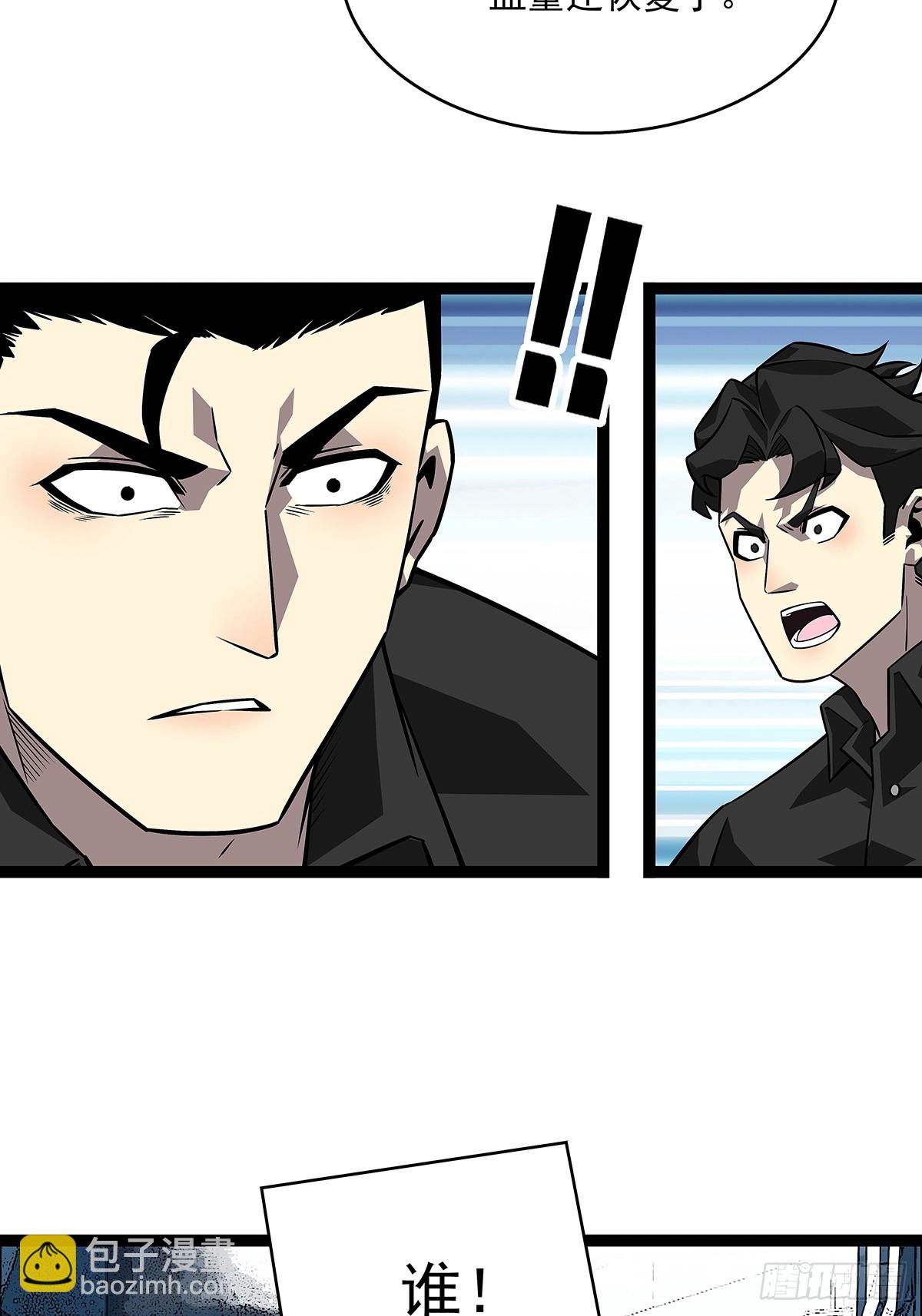 天王老子来了都救不了你(1/2)-第120话