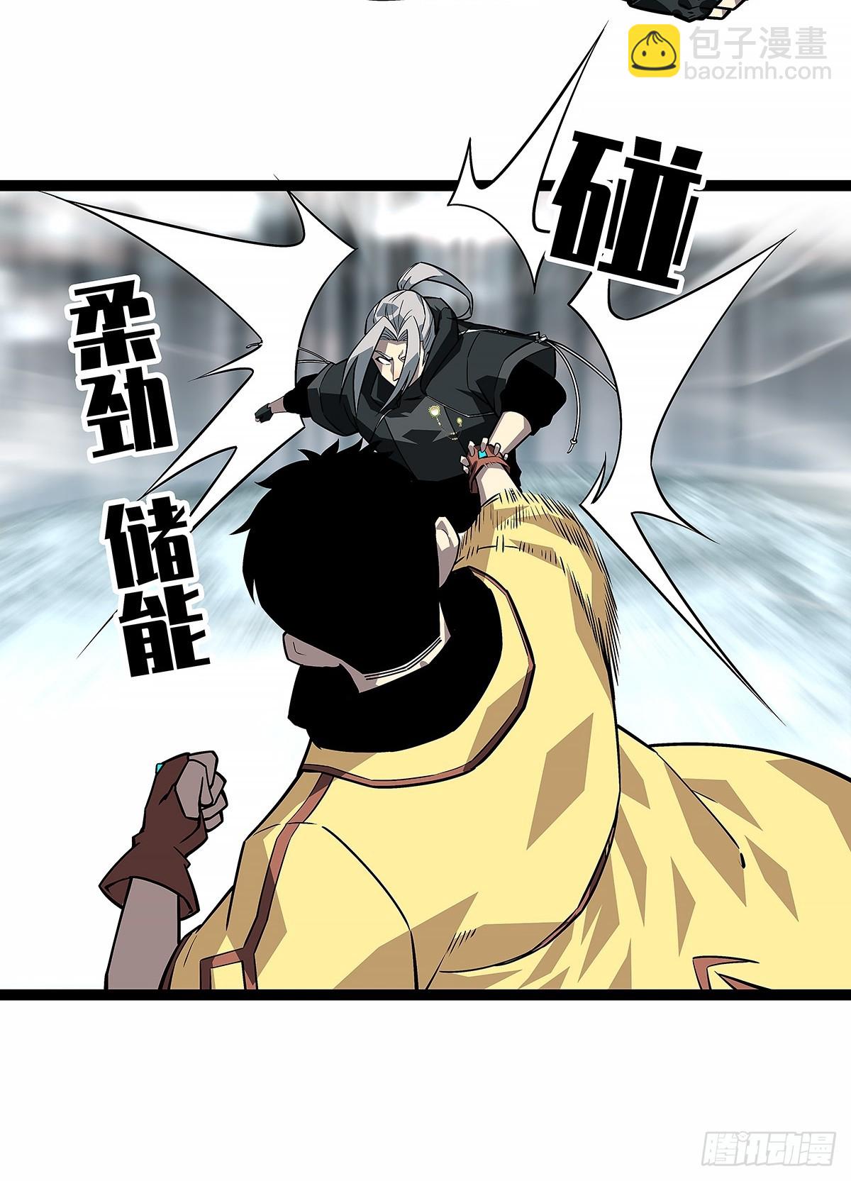 给我跟上-第122话