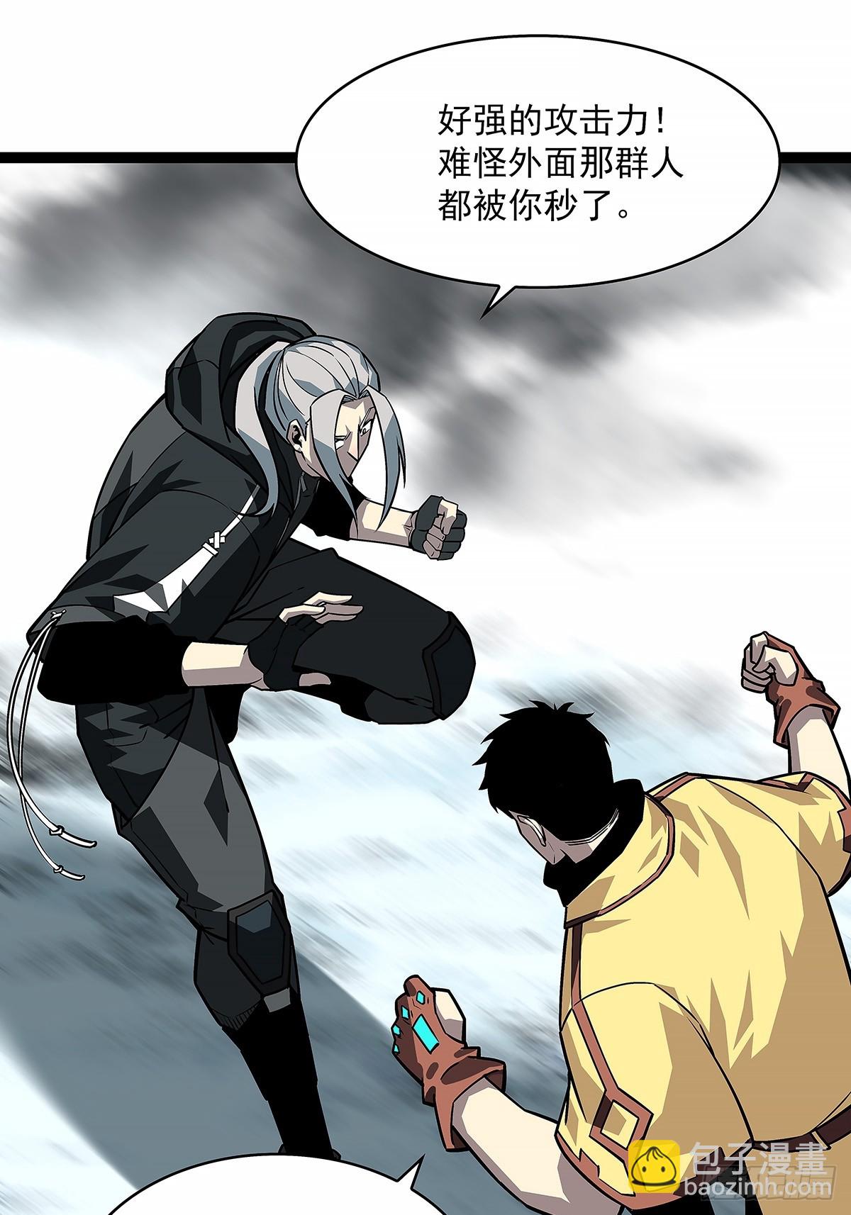 给我跟上-第122话