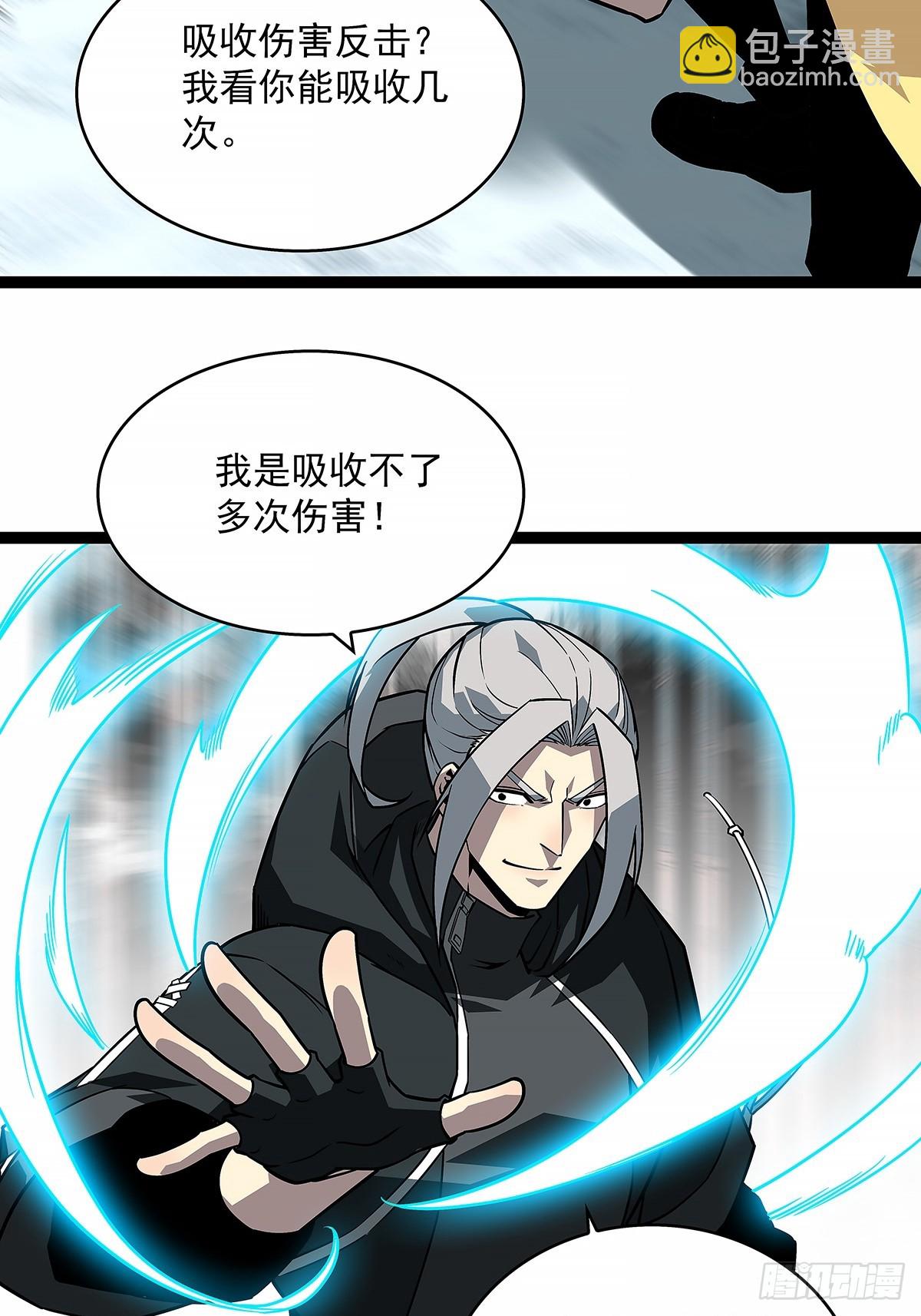 给我跟上-第122话