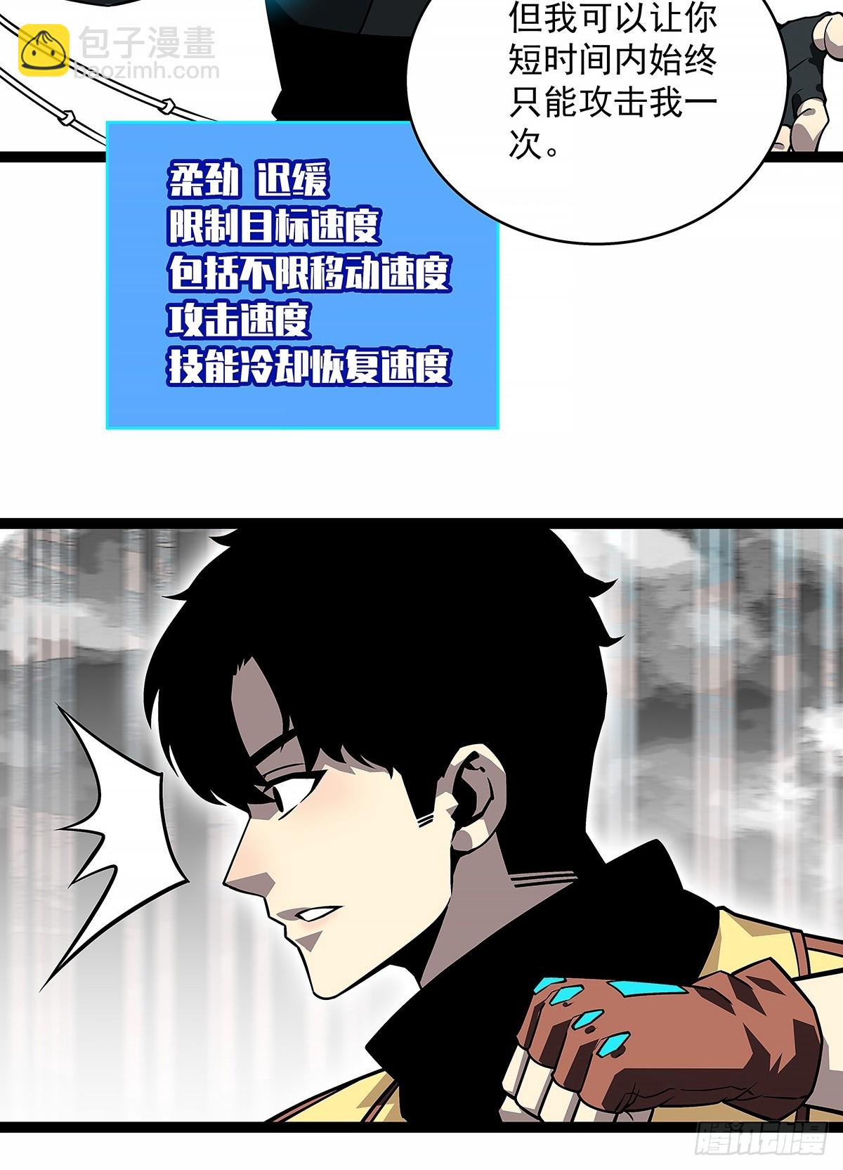 给我跟上-第122话