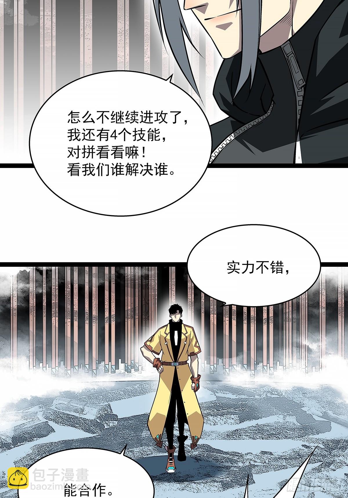 给我跟上-第122话