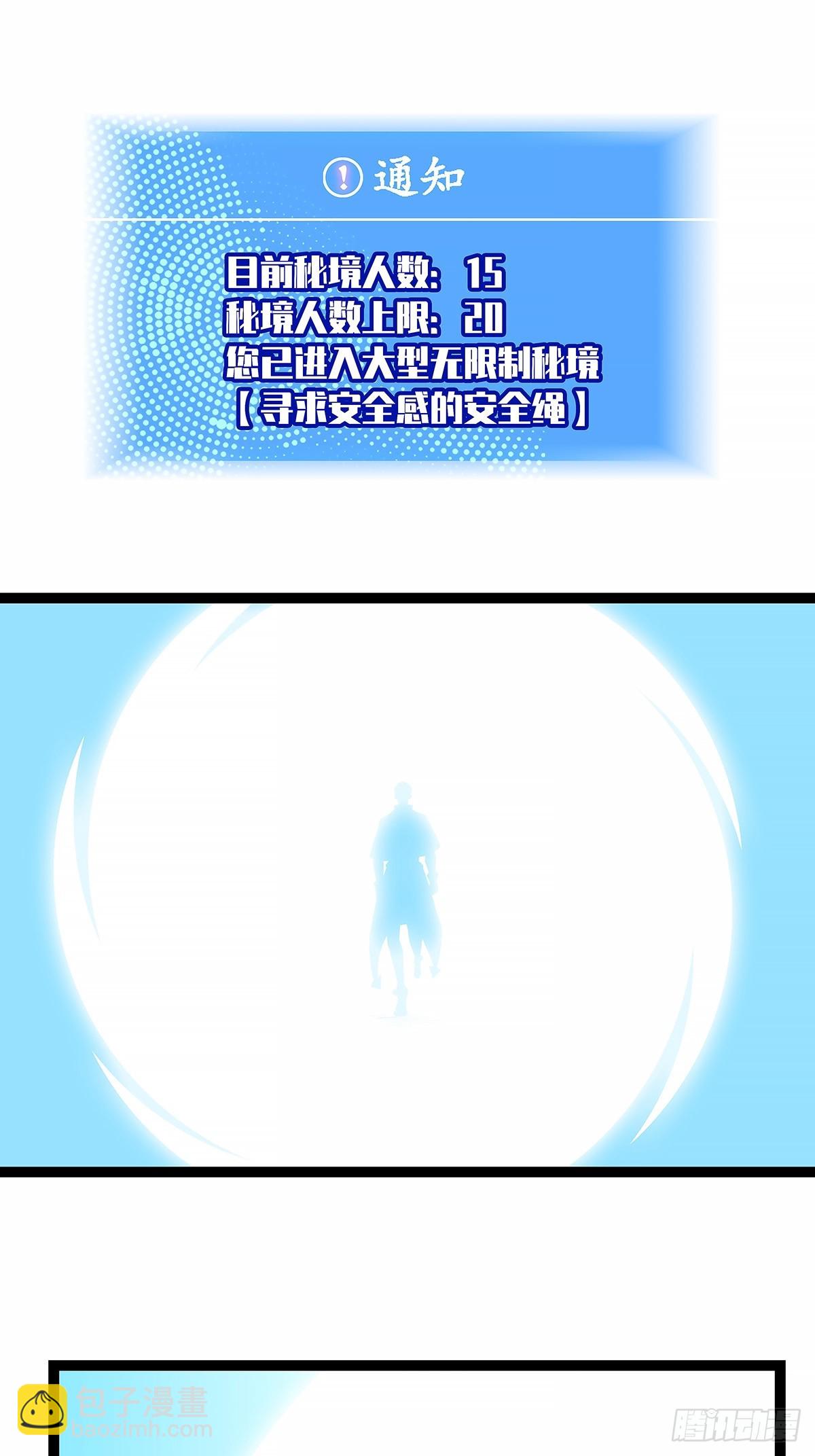 给我跟上-第122话