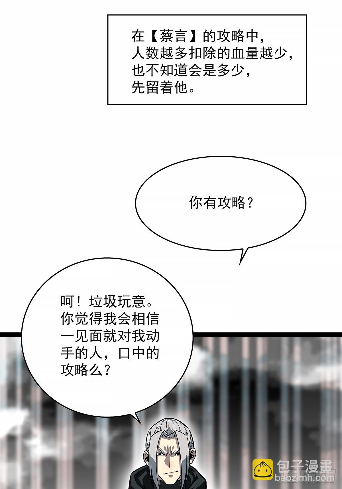 给我跟上-第122话