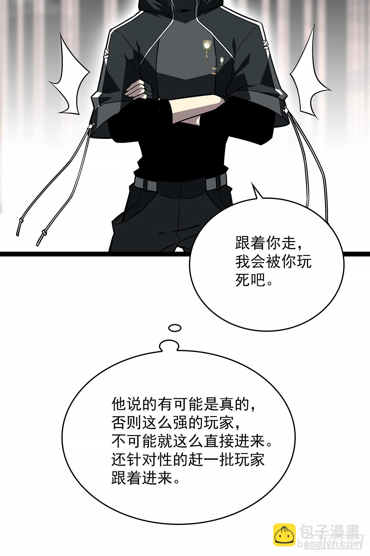 给我跟上-第122话