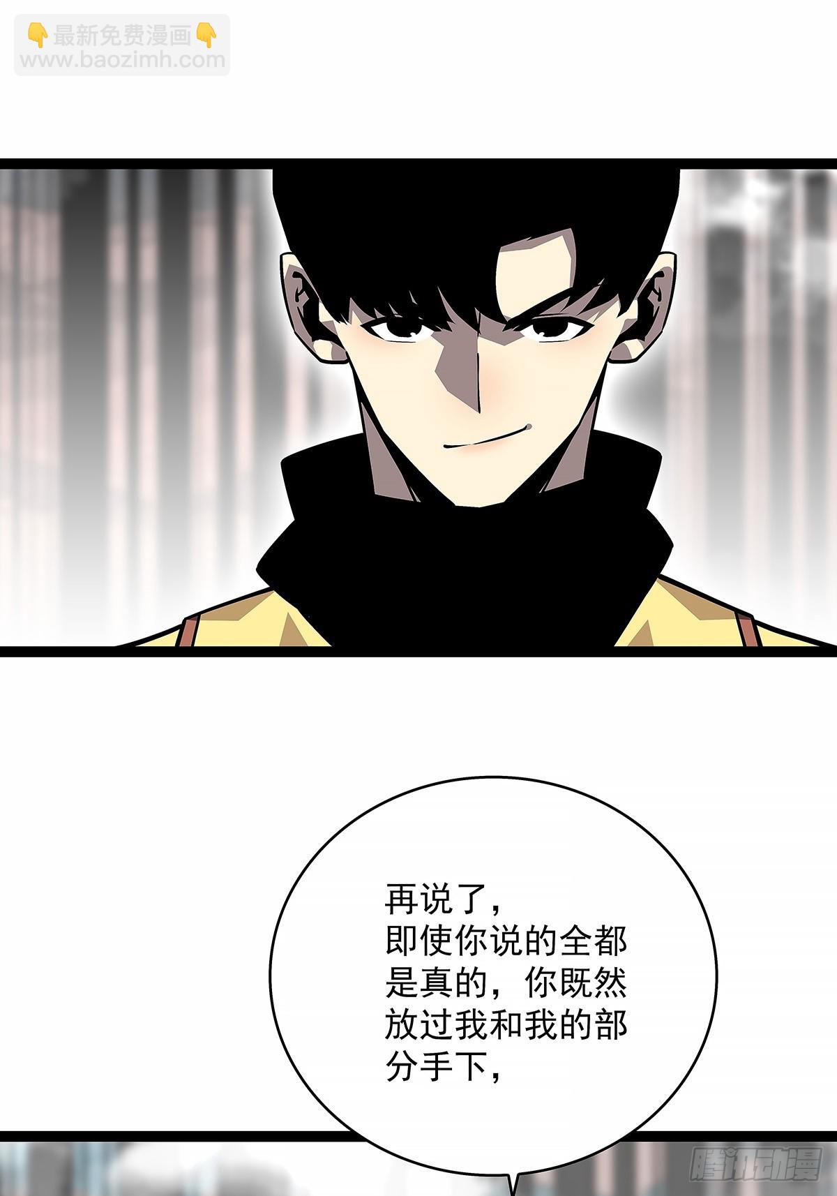 给我跟上-第122话