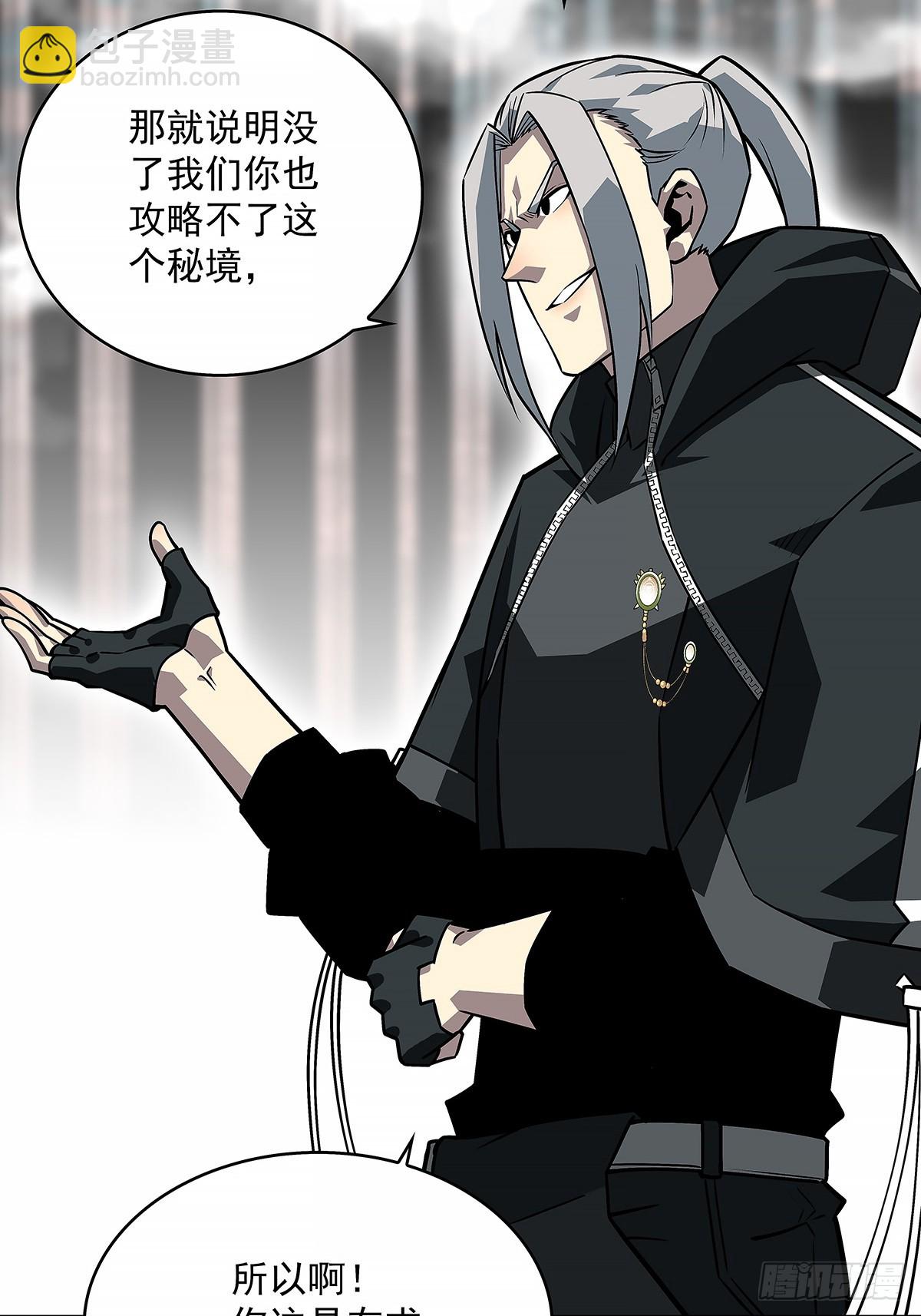 给我跟上-第122话