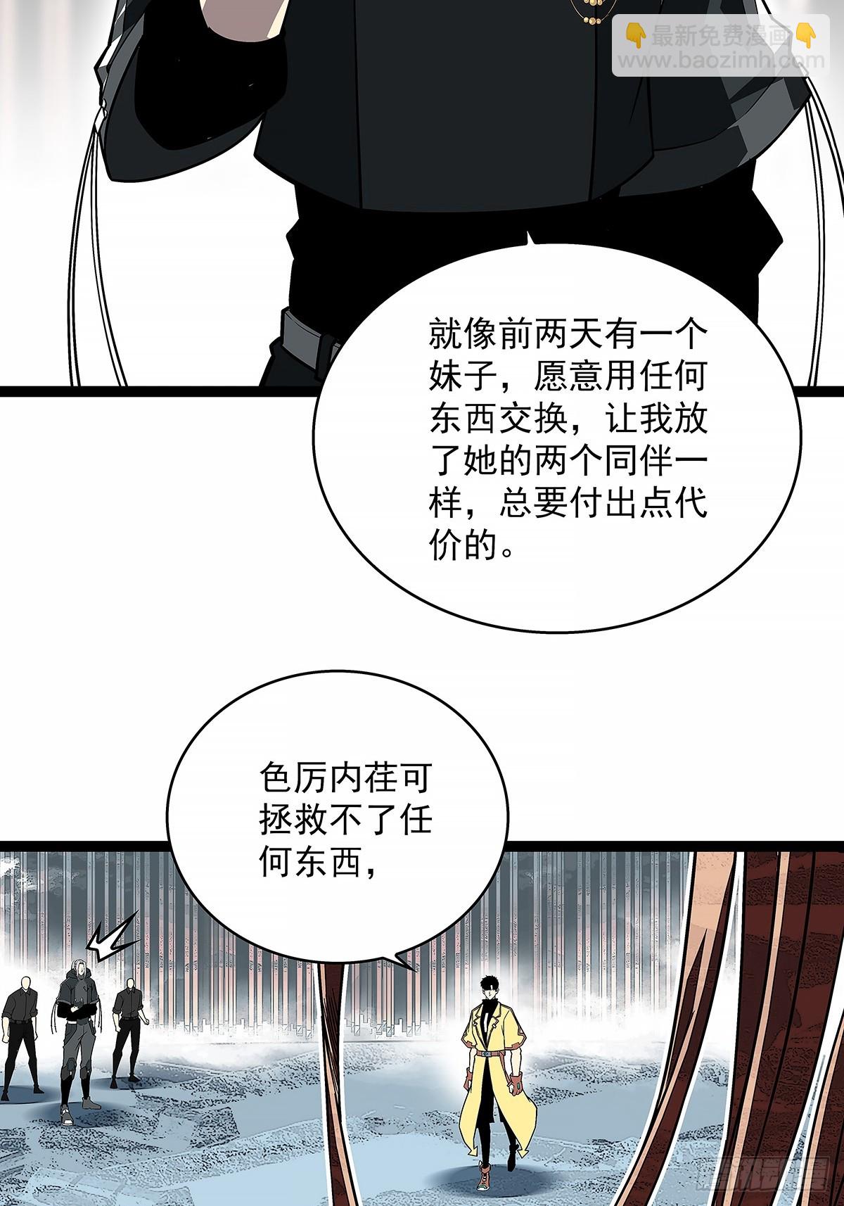 给我跟上-第122话