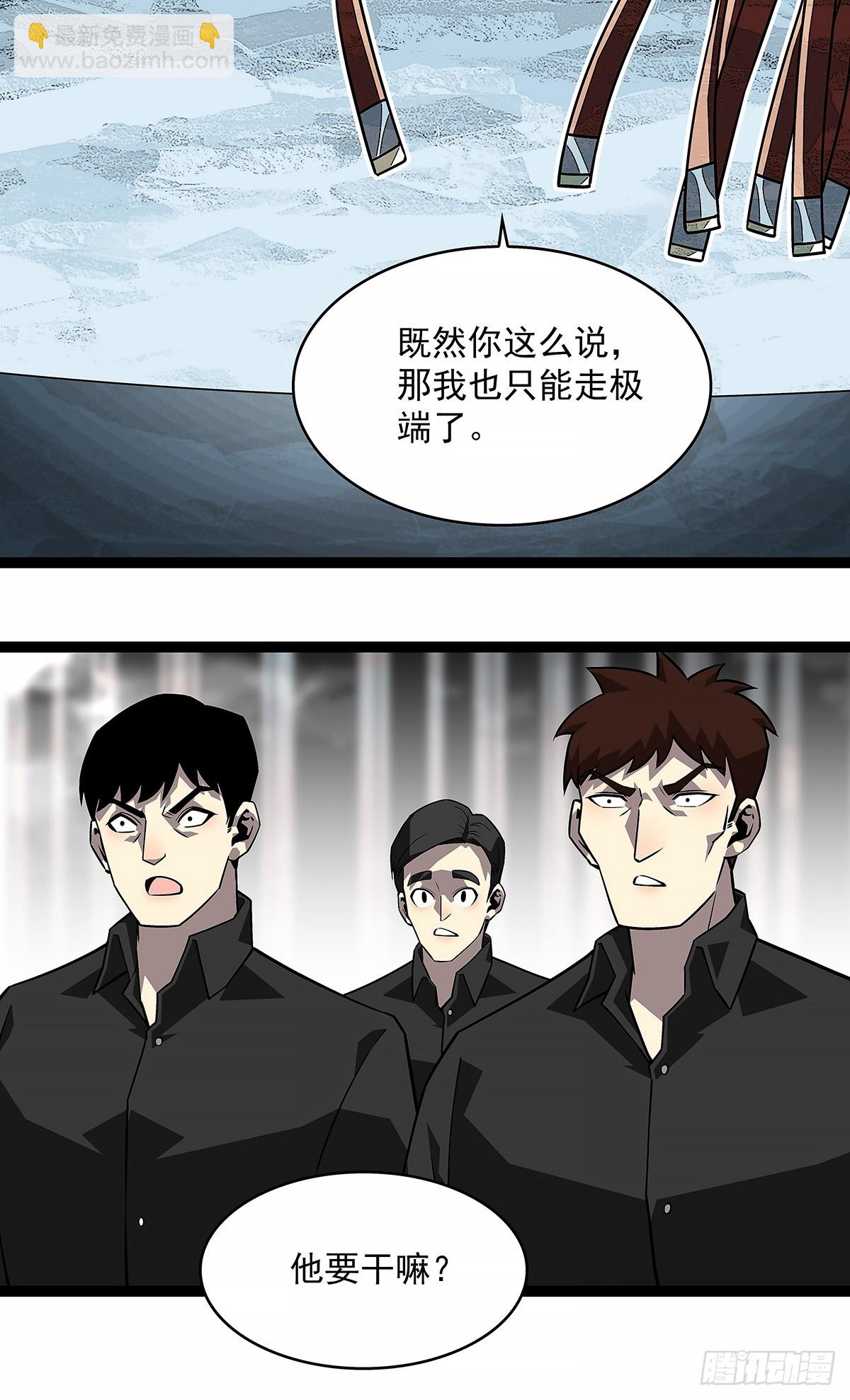 给我跟上-第122话