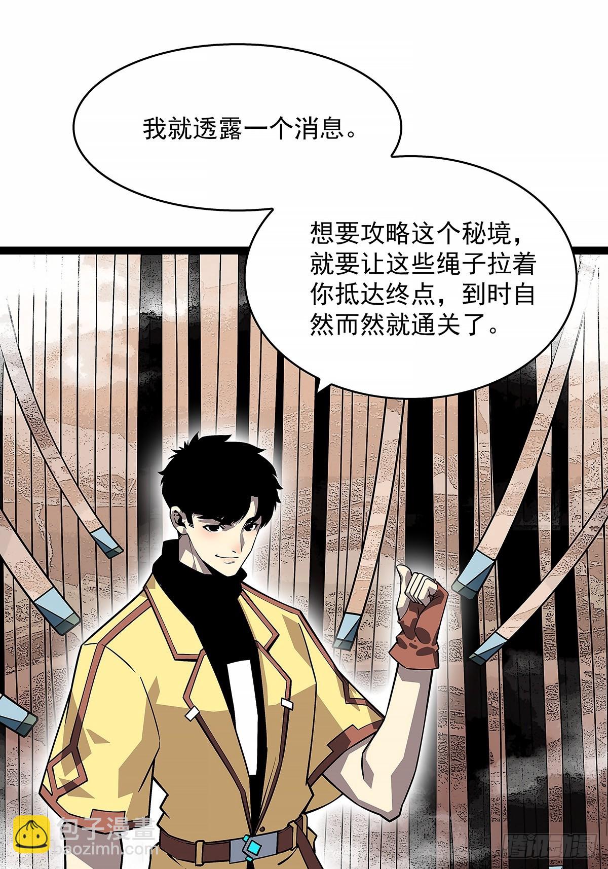 给我跟上-第122话