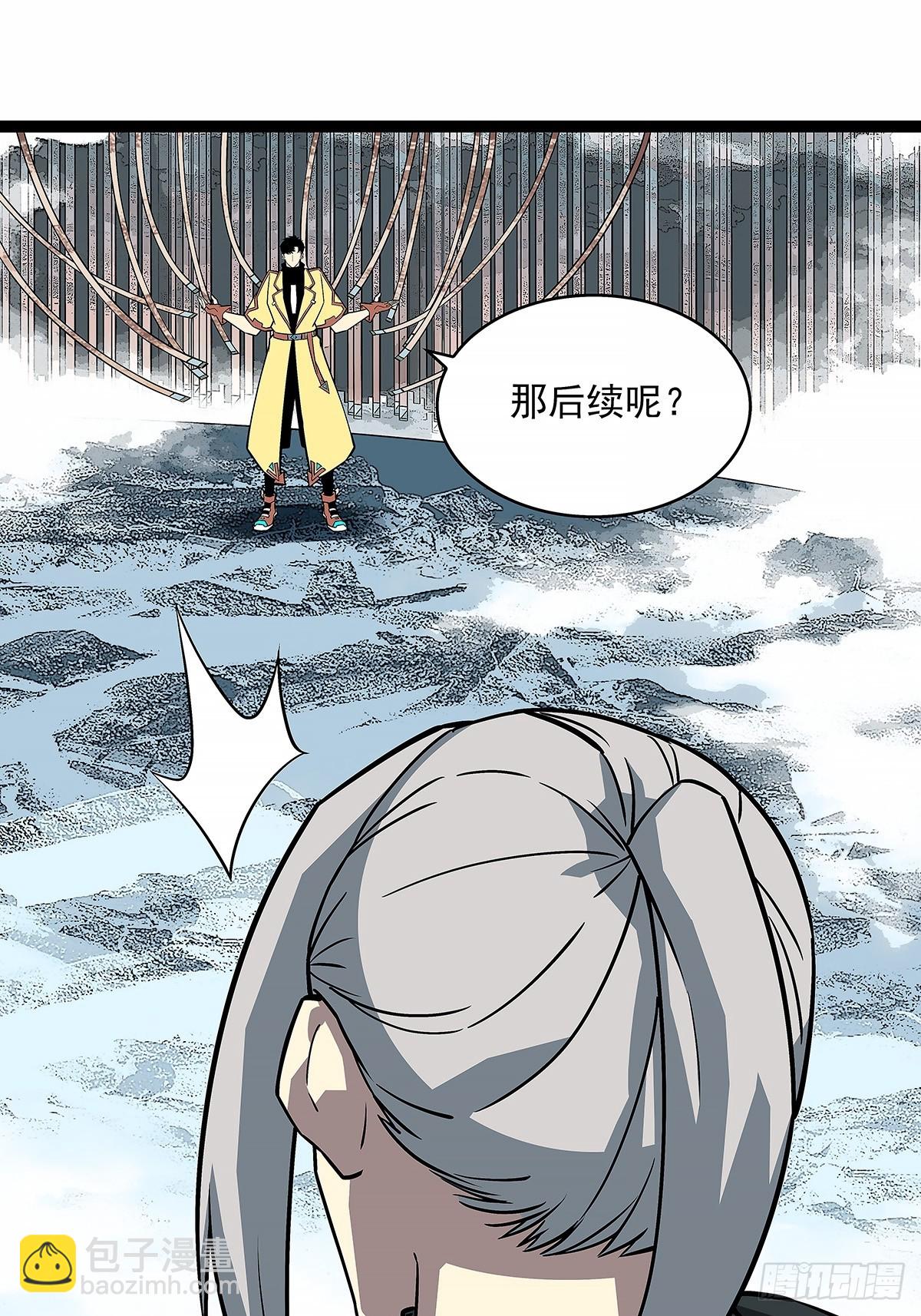 给我跟上-第122话