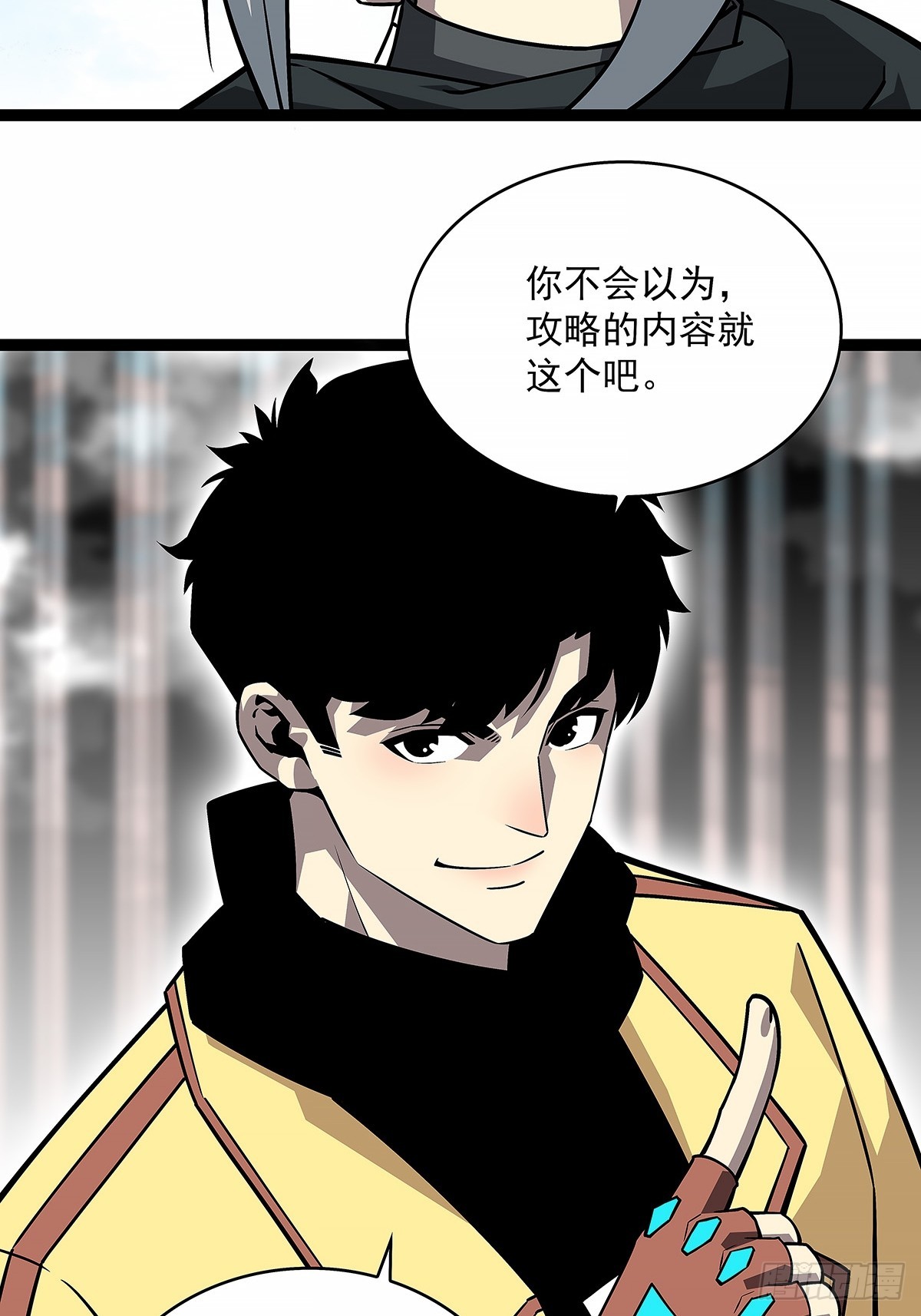 给我跟上-第122话