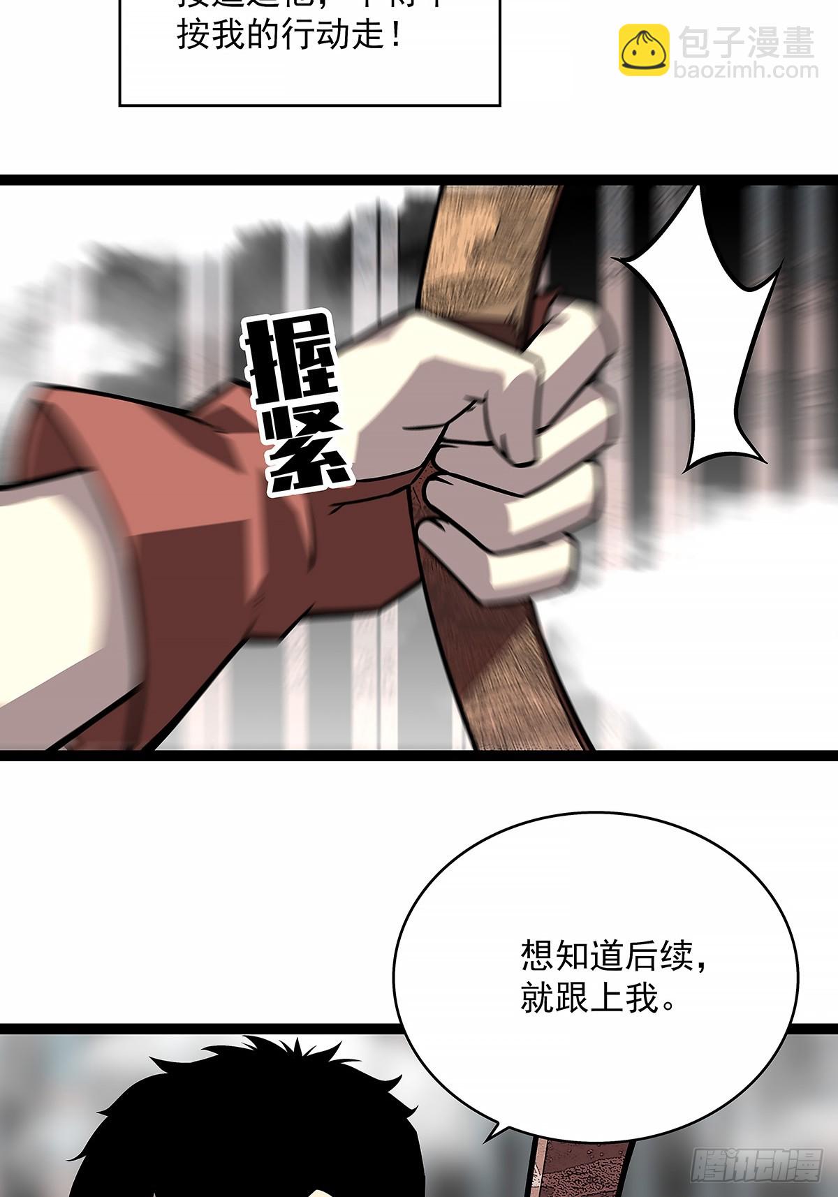 给我跟上-第122话