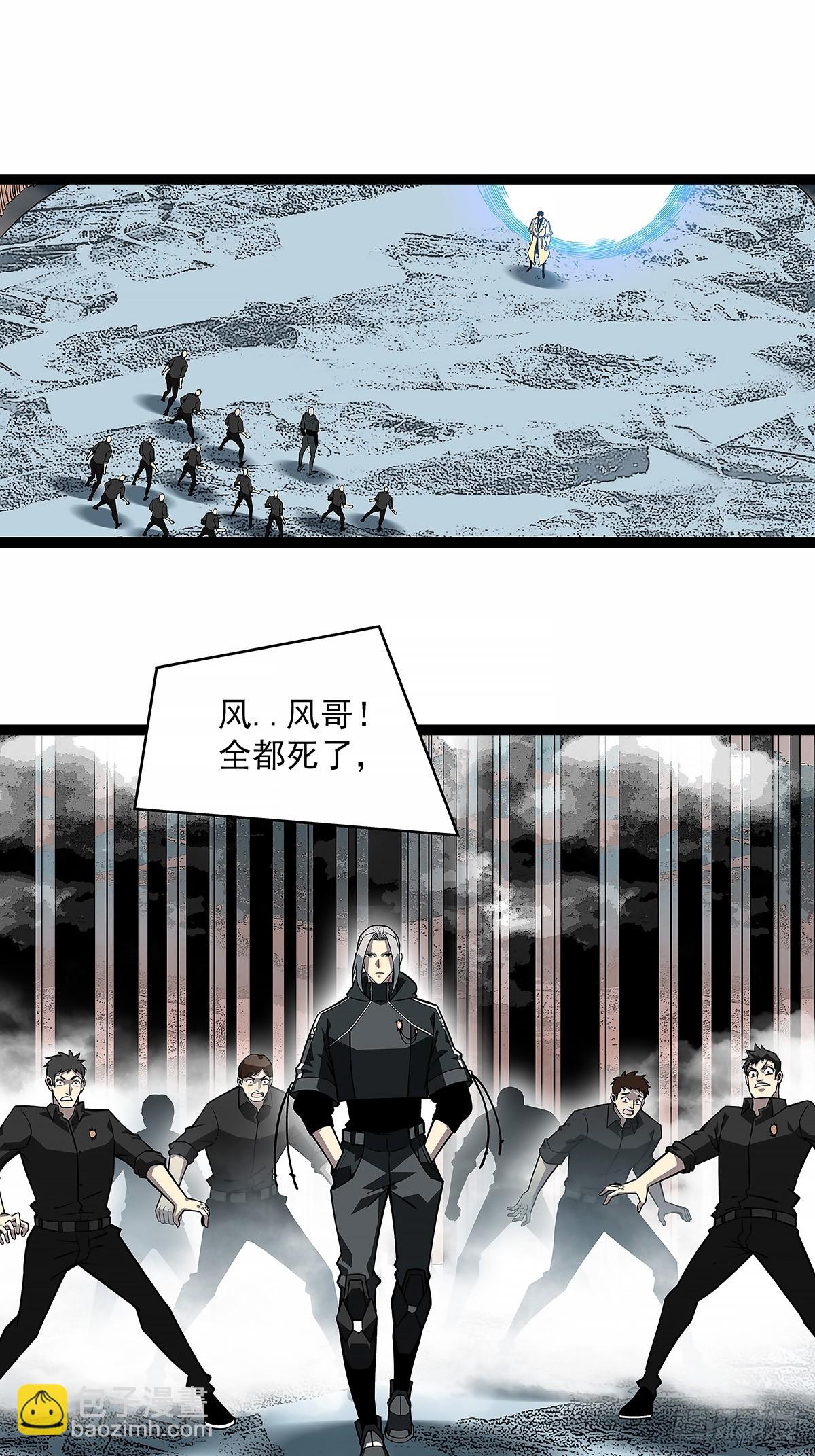 给我跟上-第122话