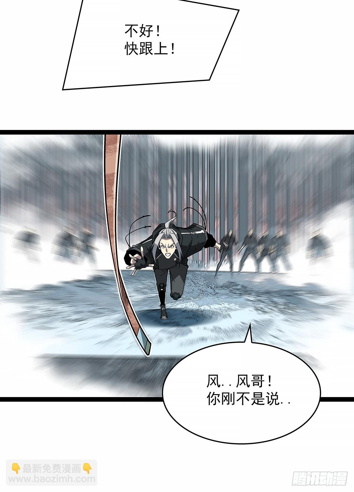 给我跟上-第122话