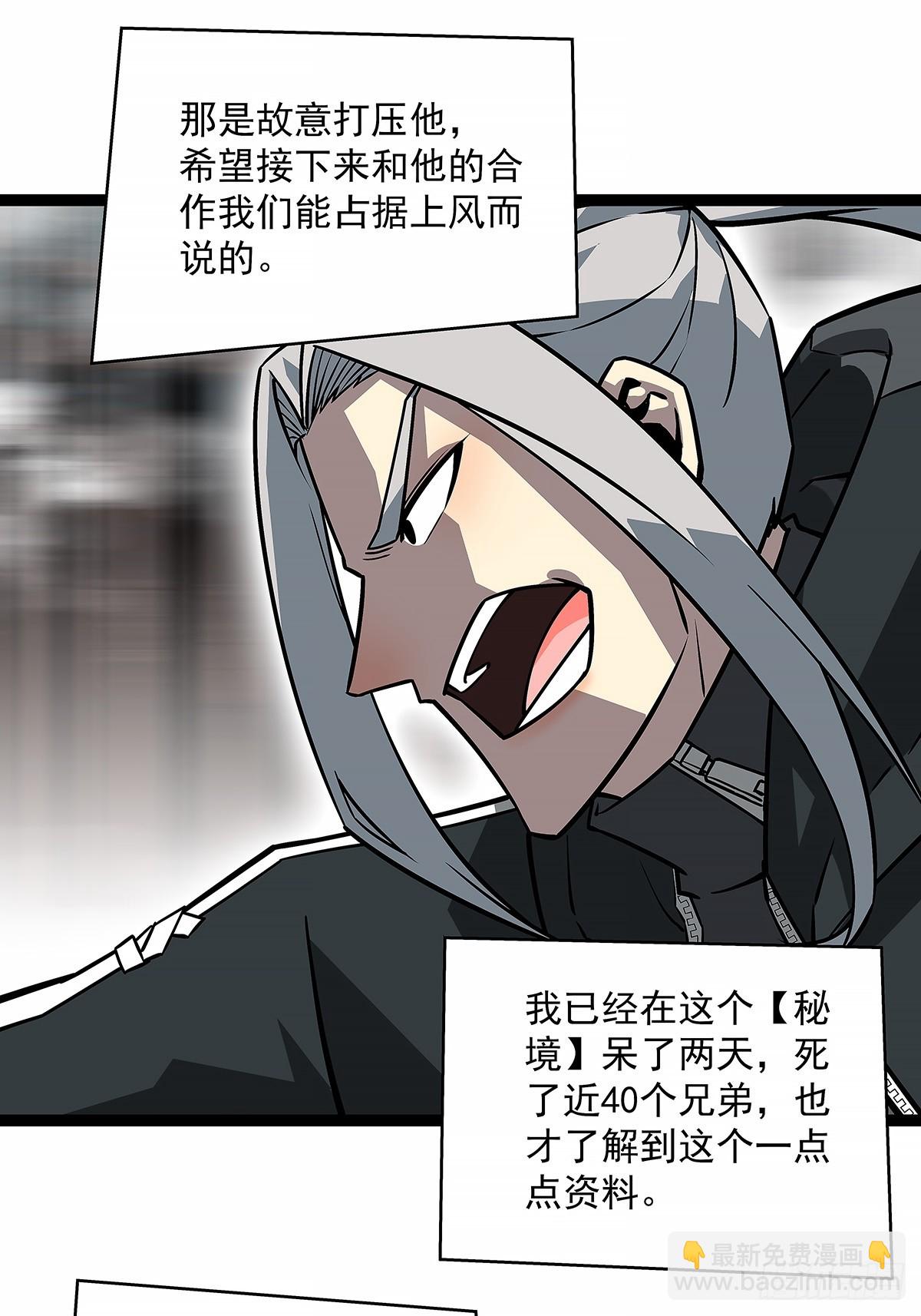 给我跟上-第122话