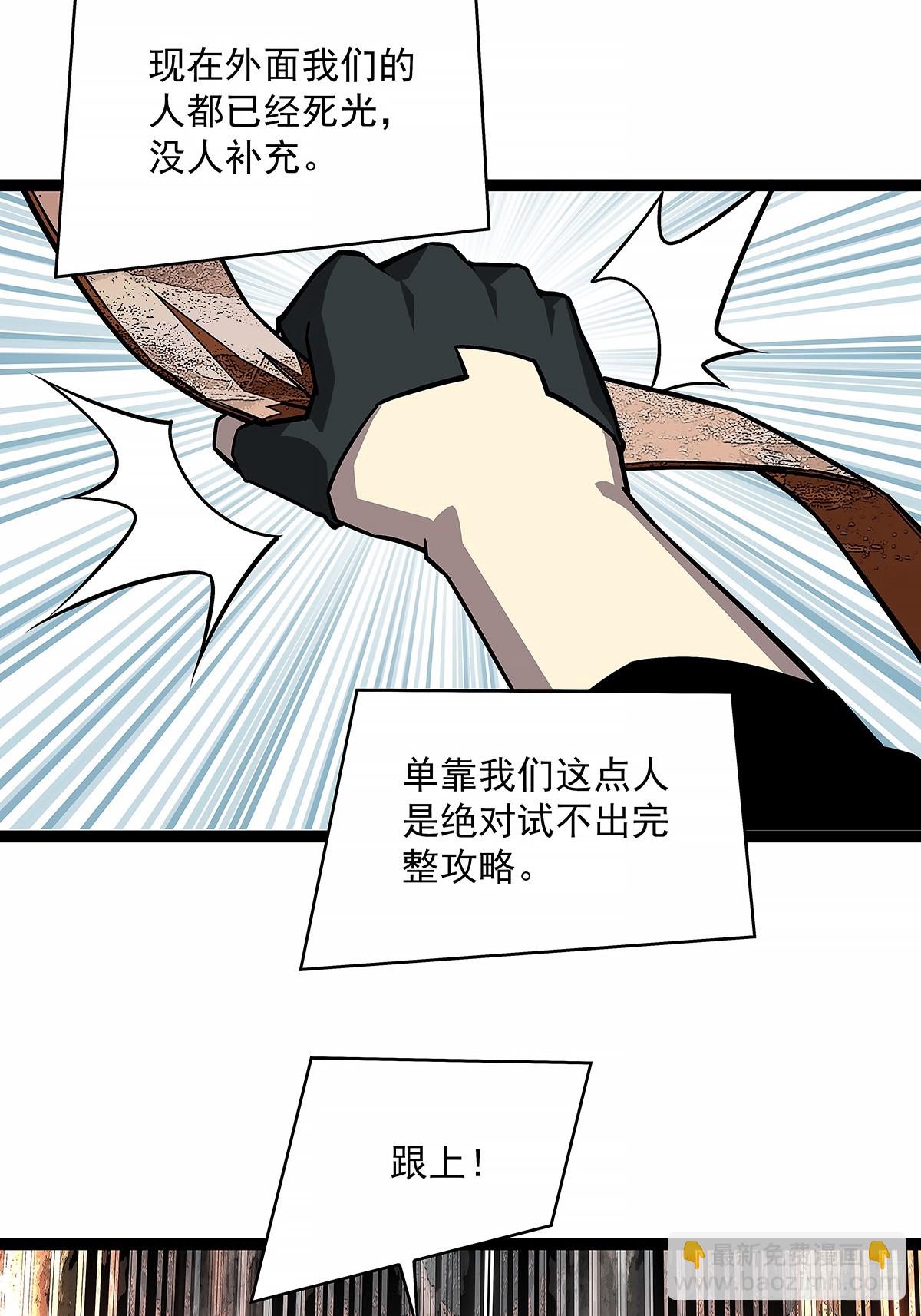 给我跟上-第122话