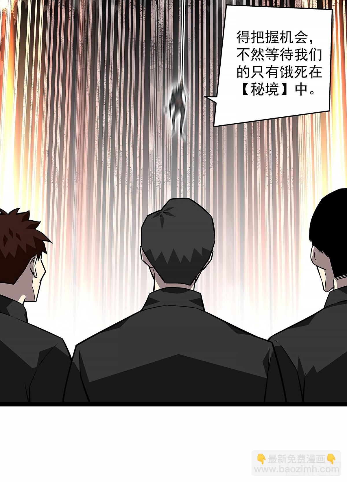 给我跟上-第122话