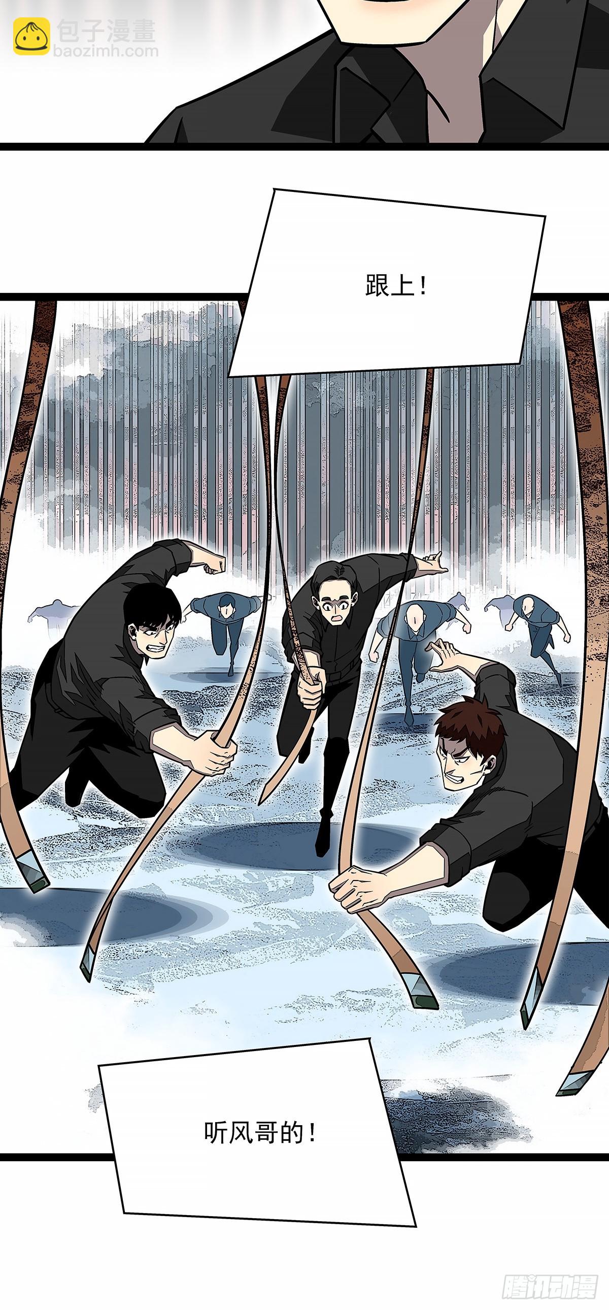 给我跟上-第122话