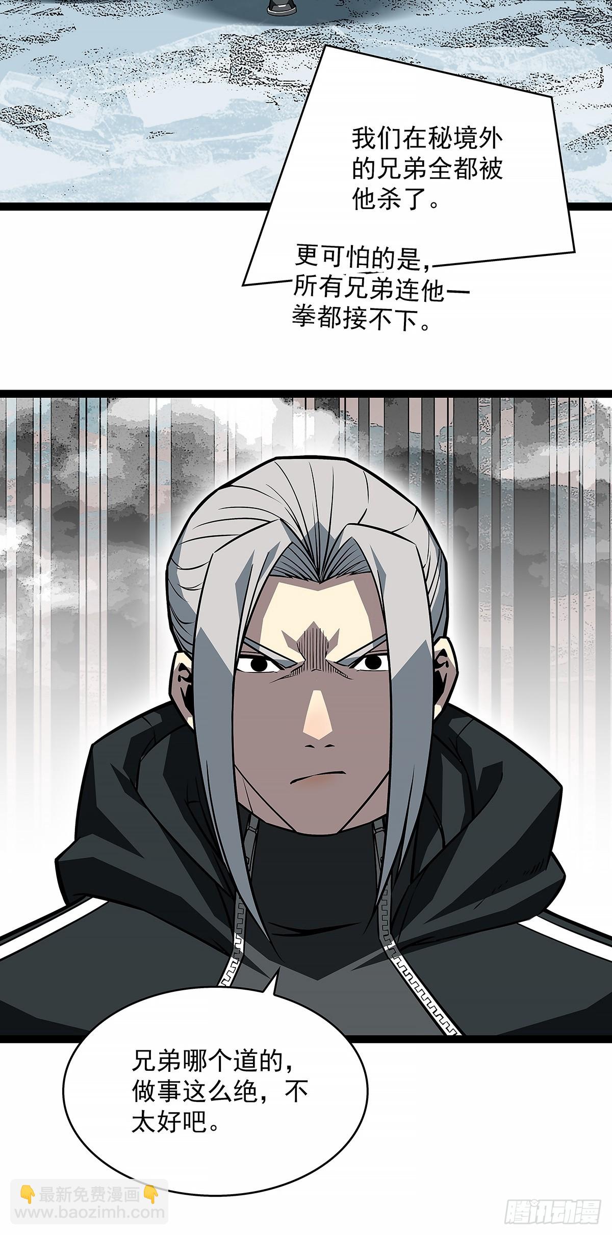 给我跟上-第122话