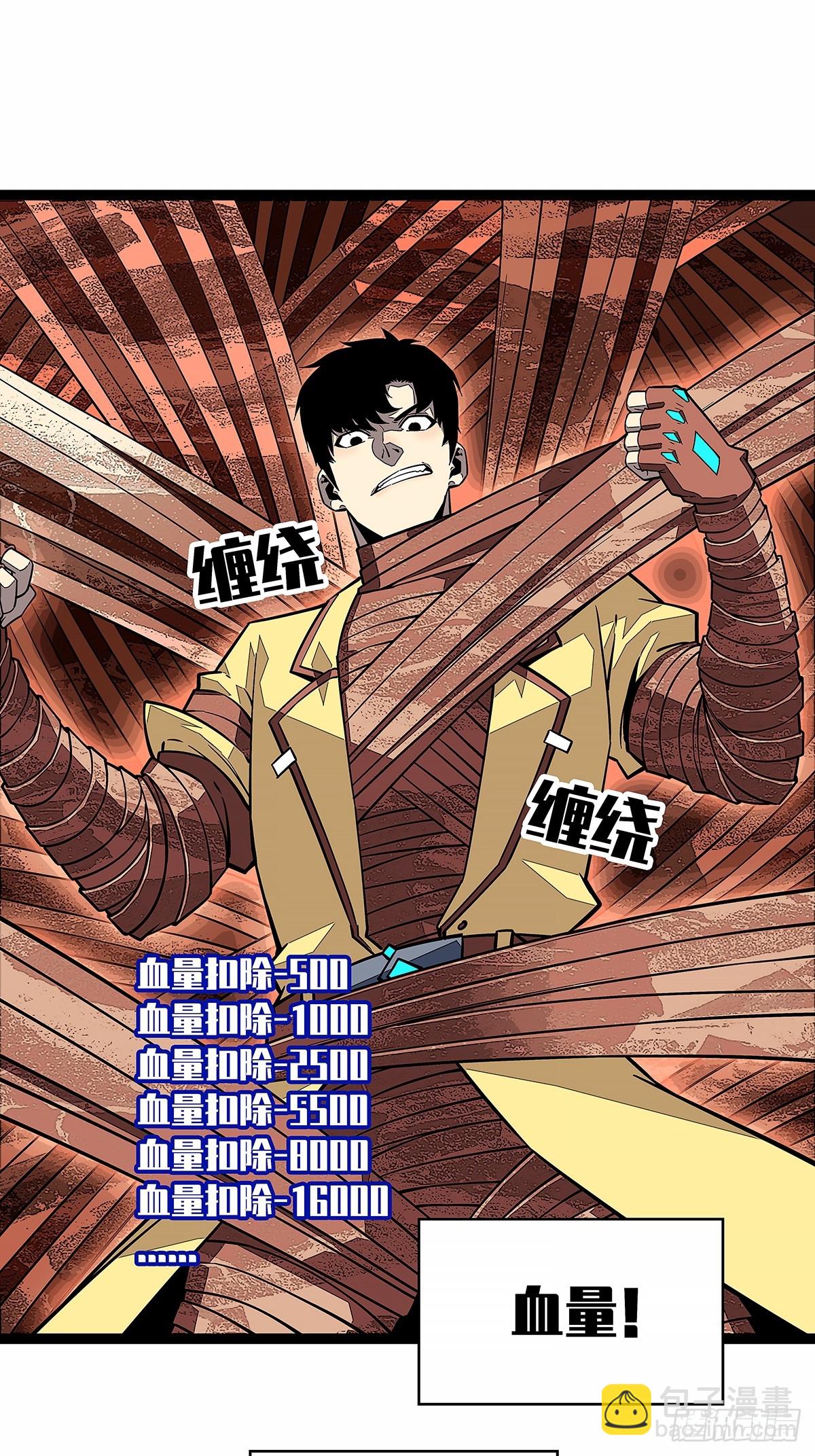 安全绳不安全(1/2)-第124话