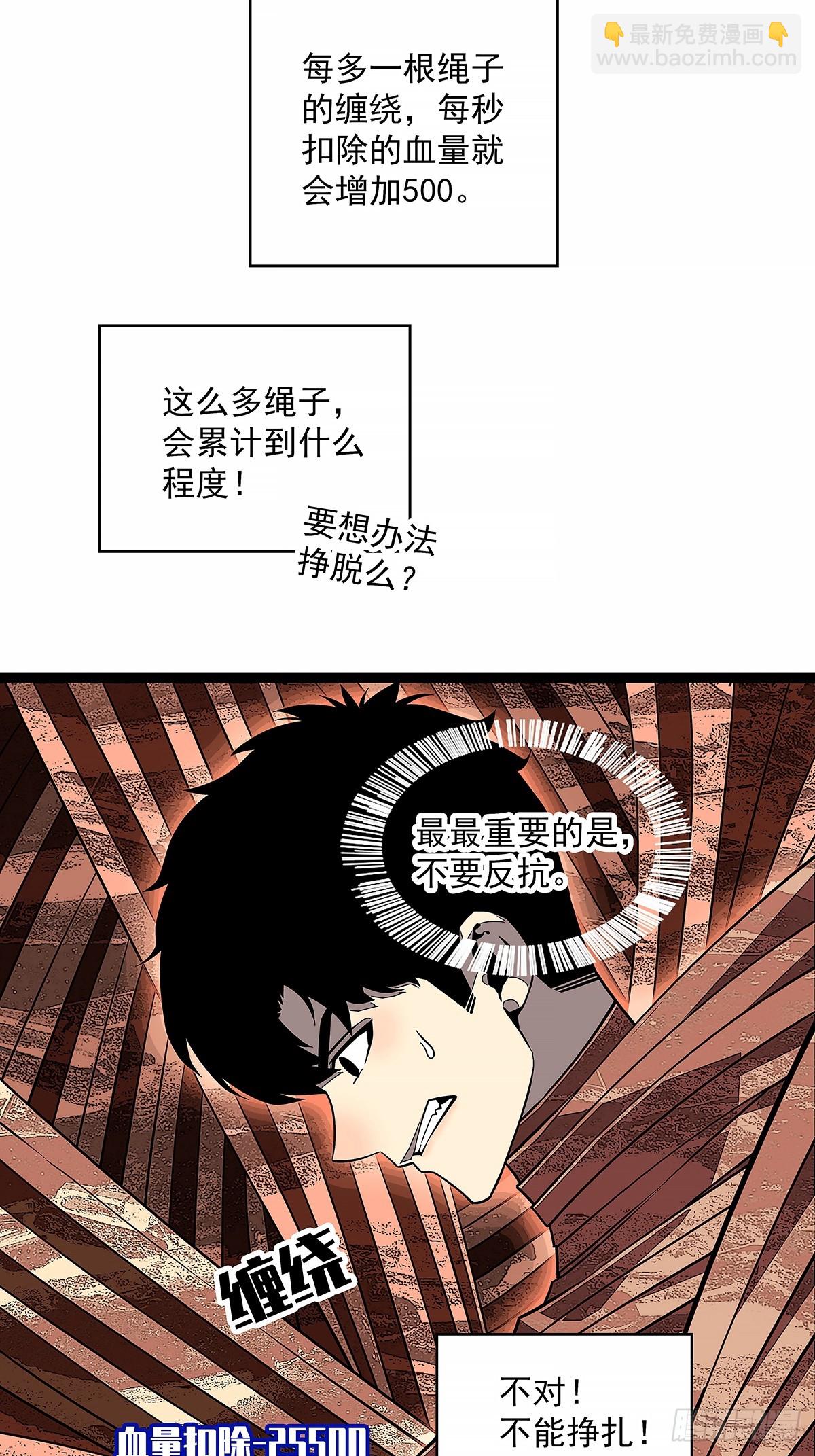 安全绳不安全(1/2)-第124话