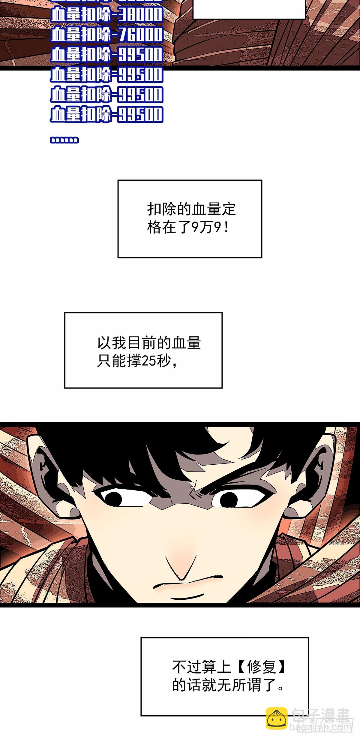 安全绳不安全(1/2)-第124话