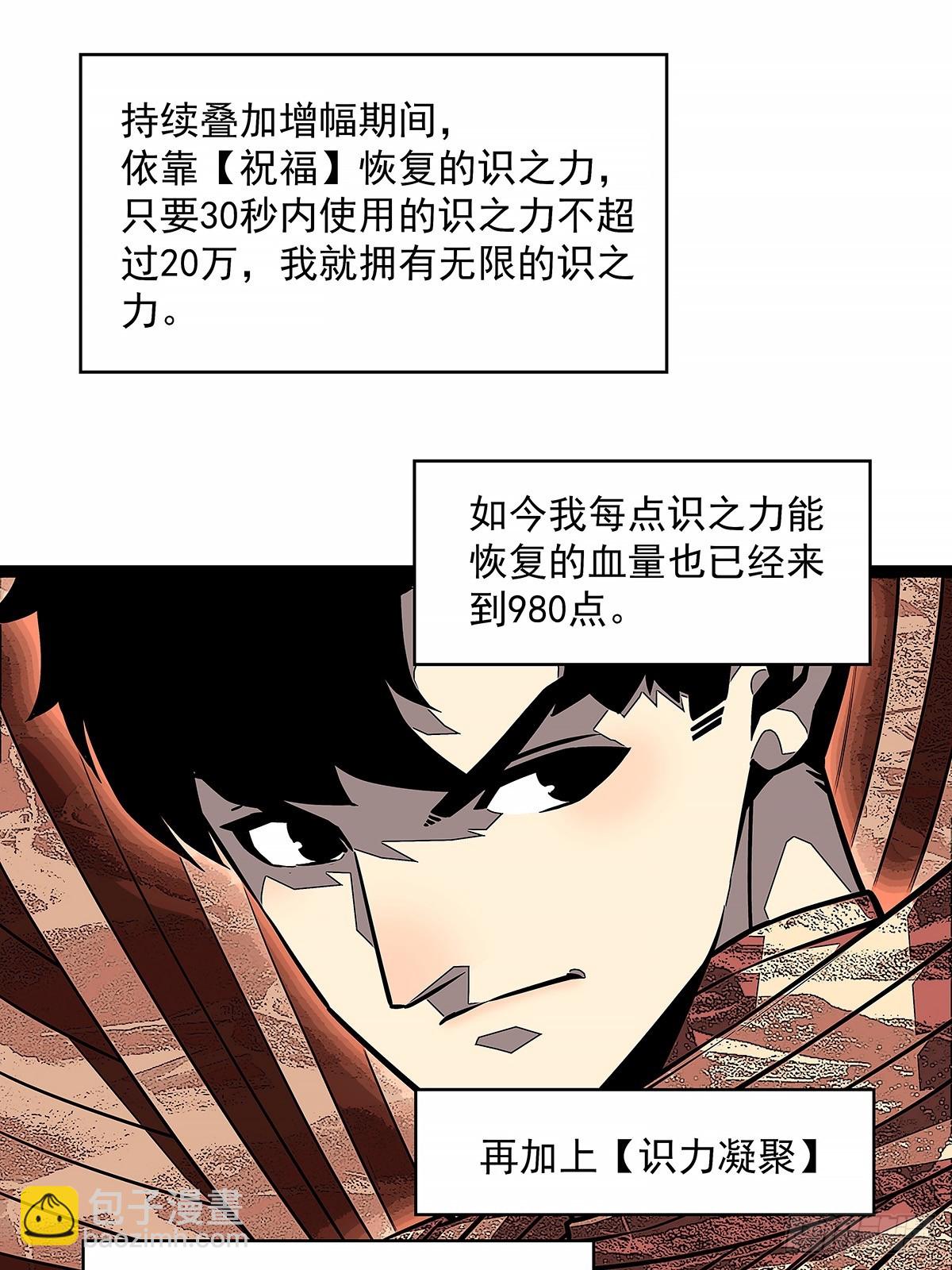 安全绳不安全(1/2)-第124话